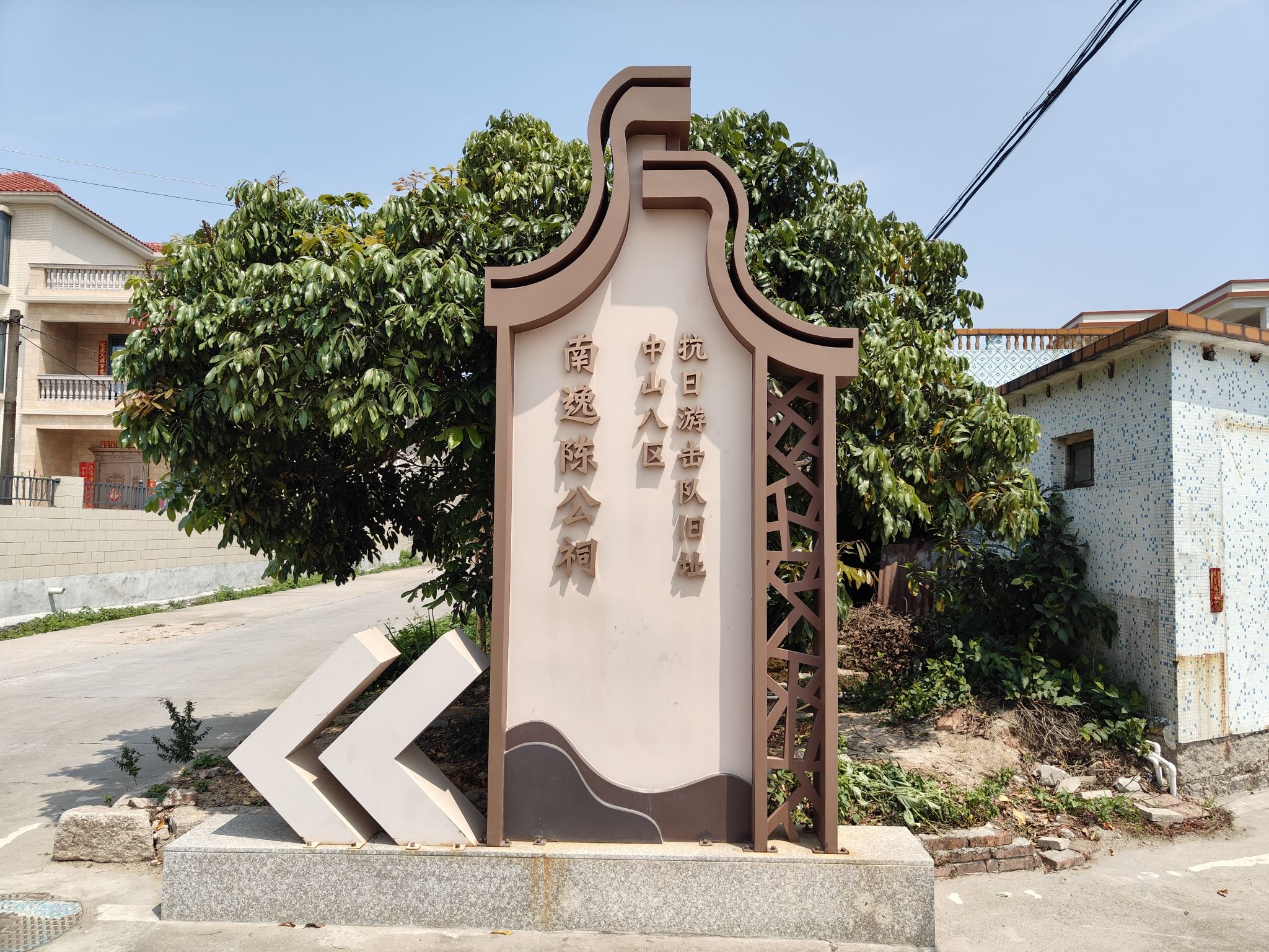 三里村南逸陈公祠旅行图片 1