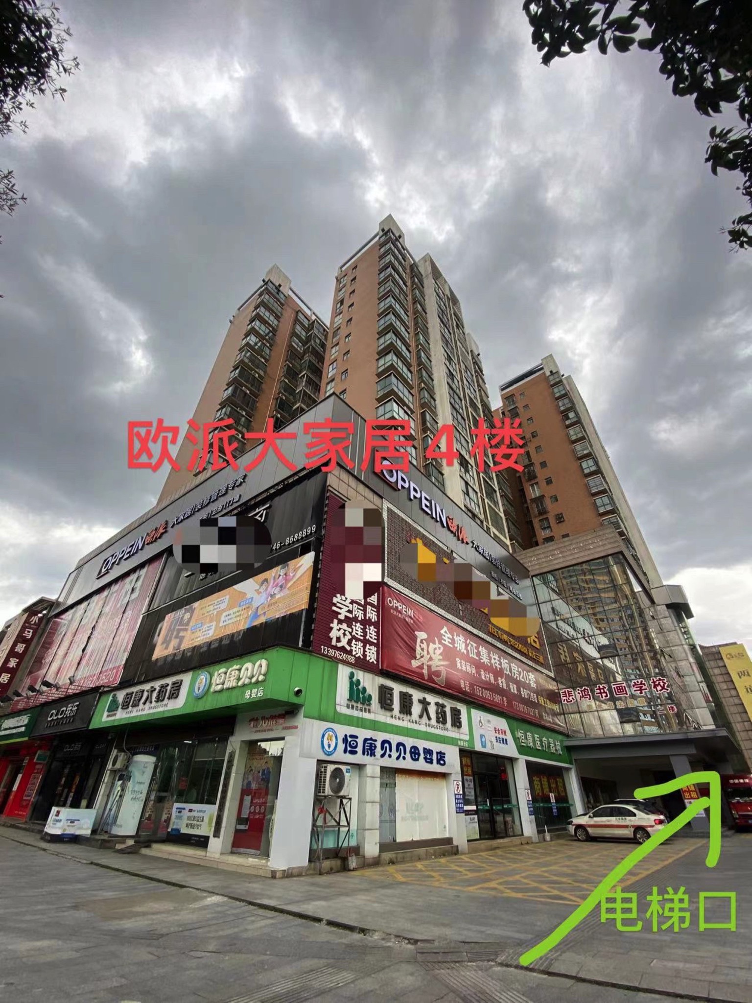 欧派大家居(永州育才店)