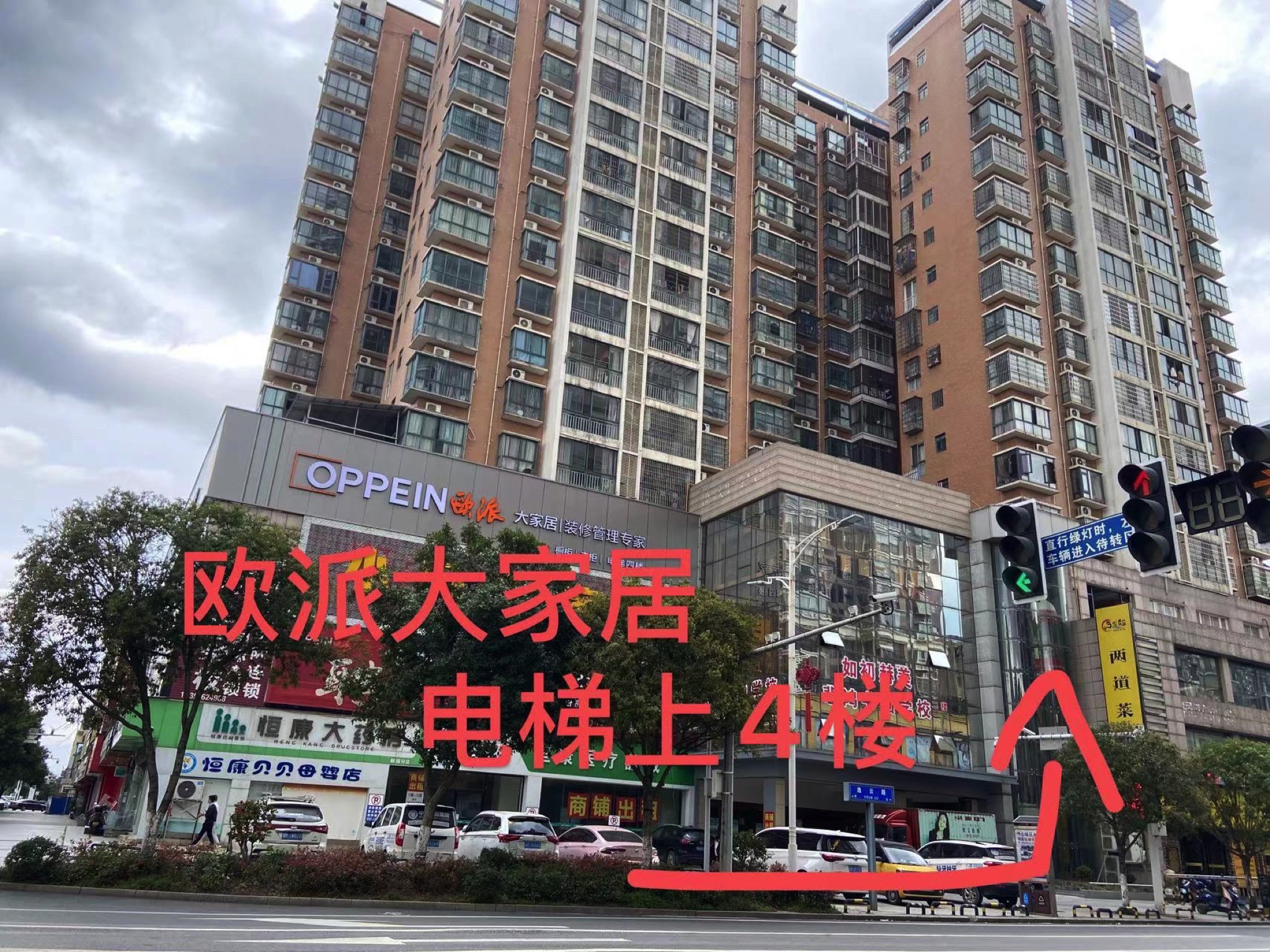 欧派大家居(永州育才店)