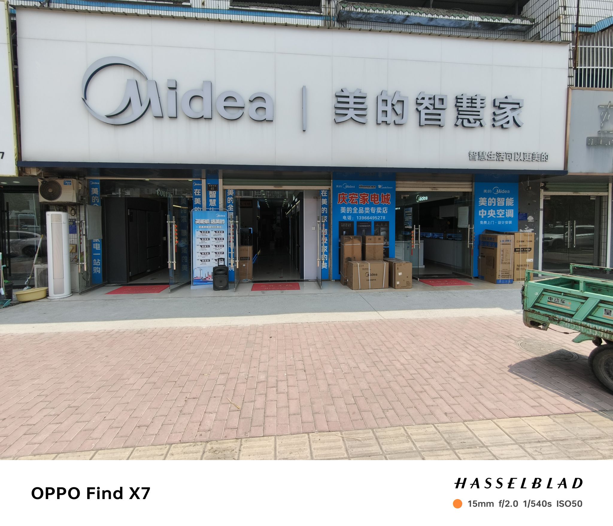 美的智慧家(毛集朱占娟专卖店)