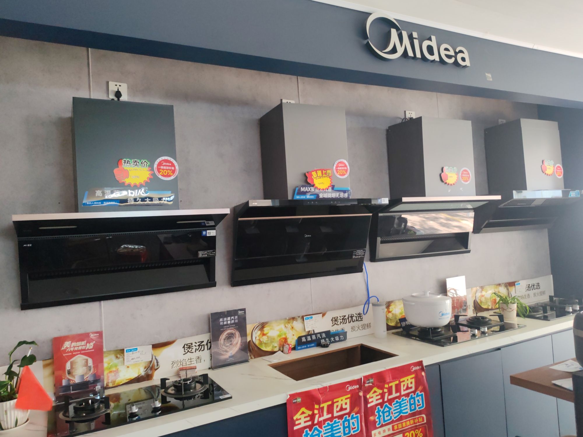 美的智慧家(钤西长胜电器专卖店)