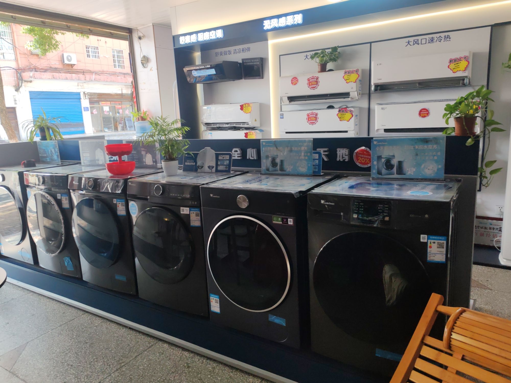美的智慧家(钤西长胜电器专卖店)