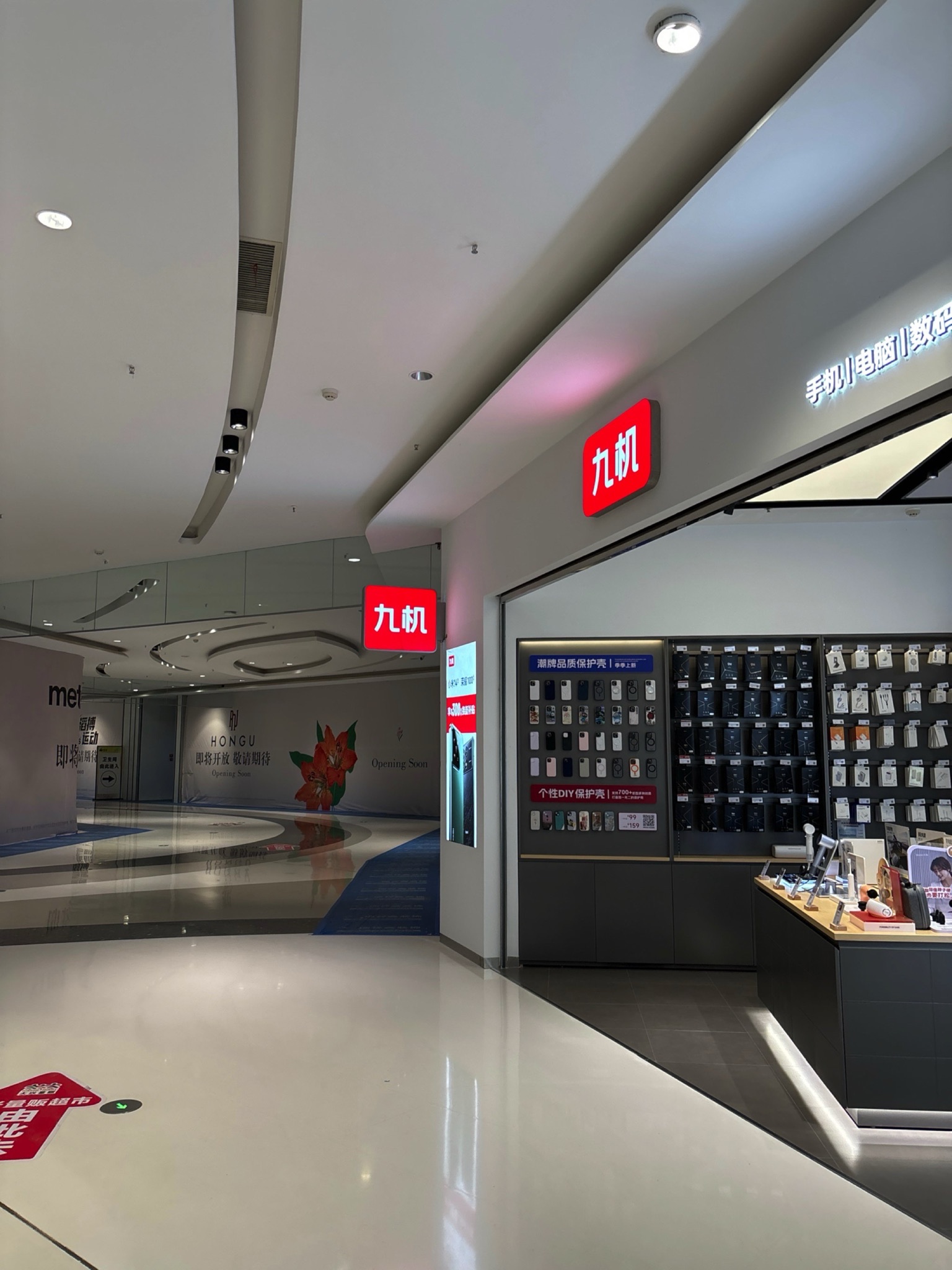 九机·手机电脑数码(曼城店)