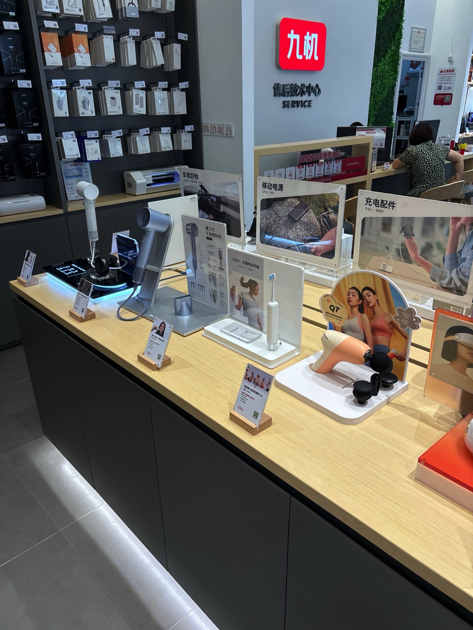 九机·手机电脑数码(曼城店)