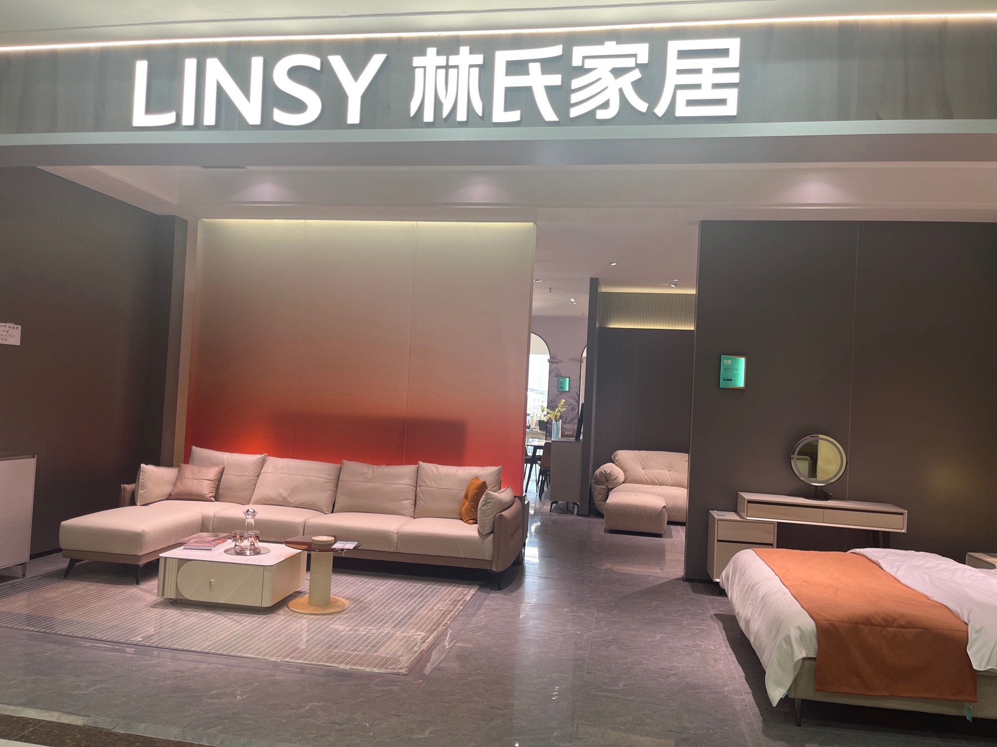 林氏家居(青禾美邦店)