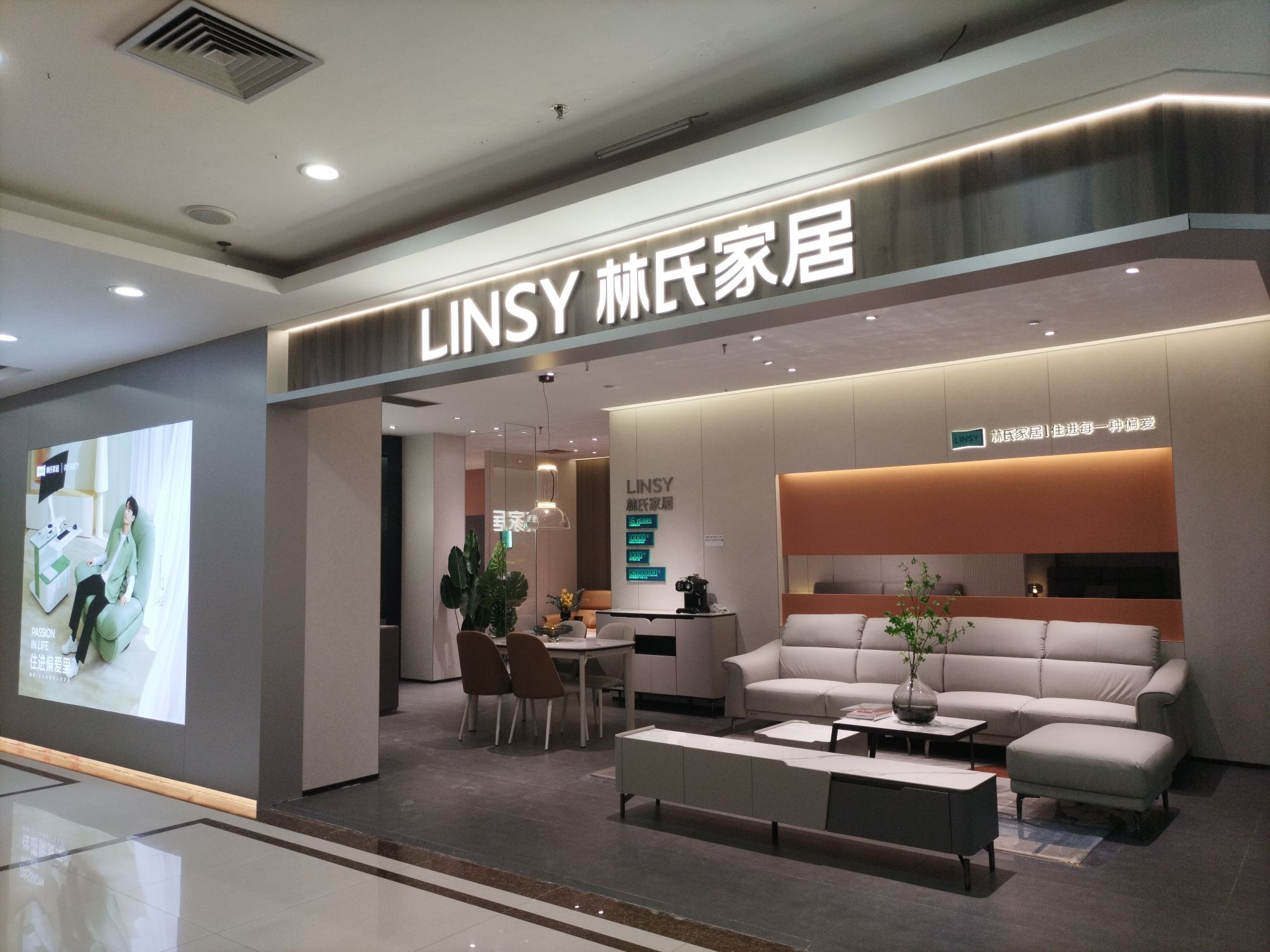 林氏家居(青禾美邦店)