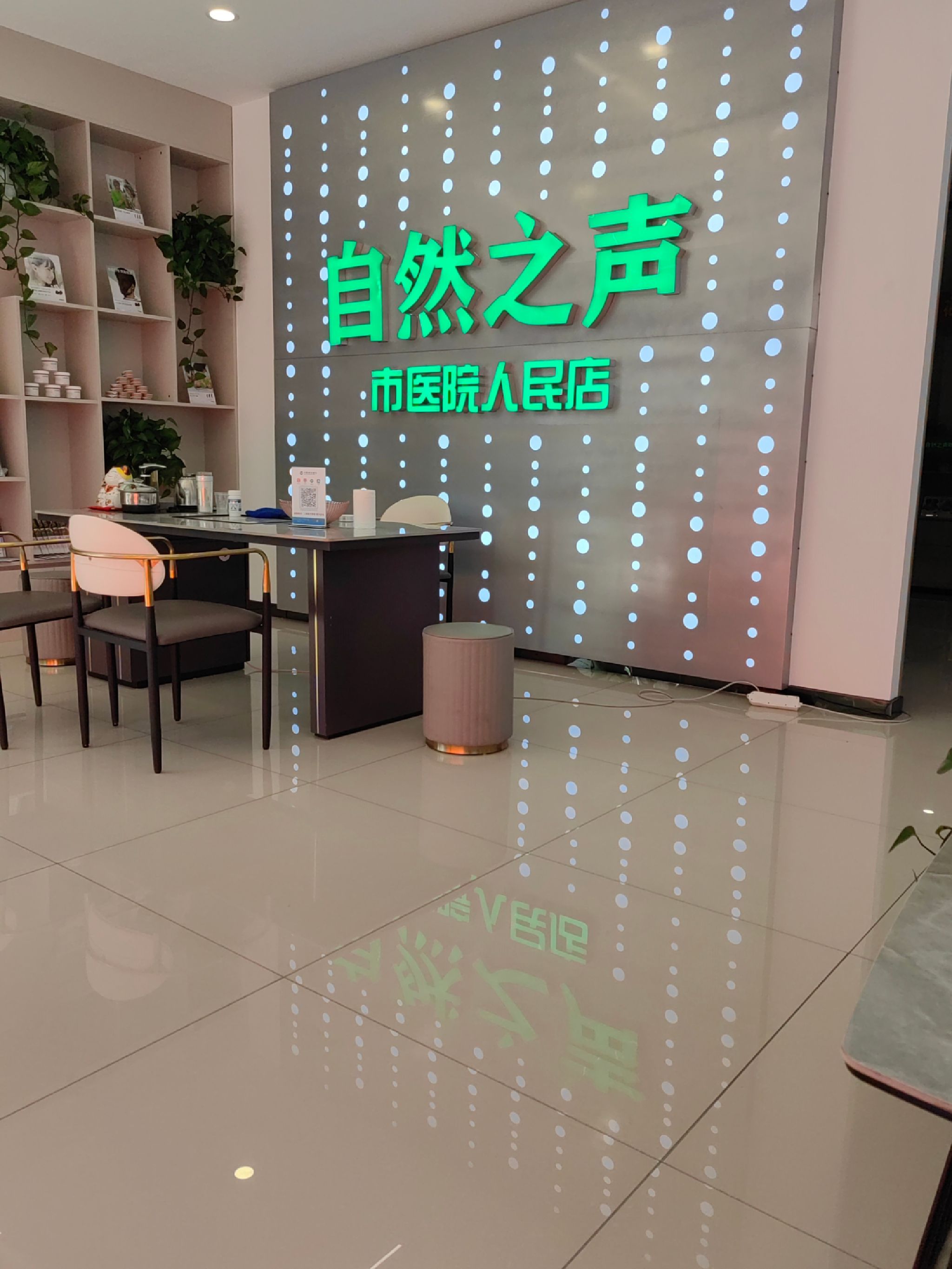 自然之声助听器·呼吸机(市医院人民店)