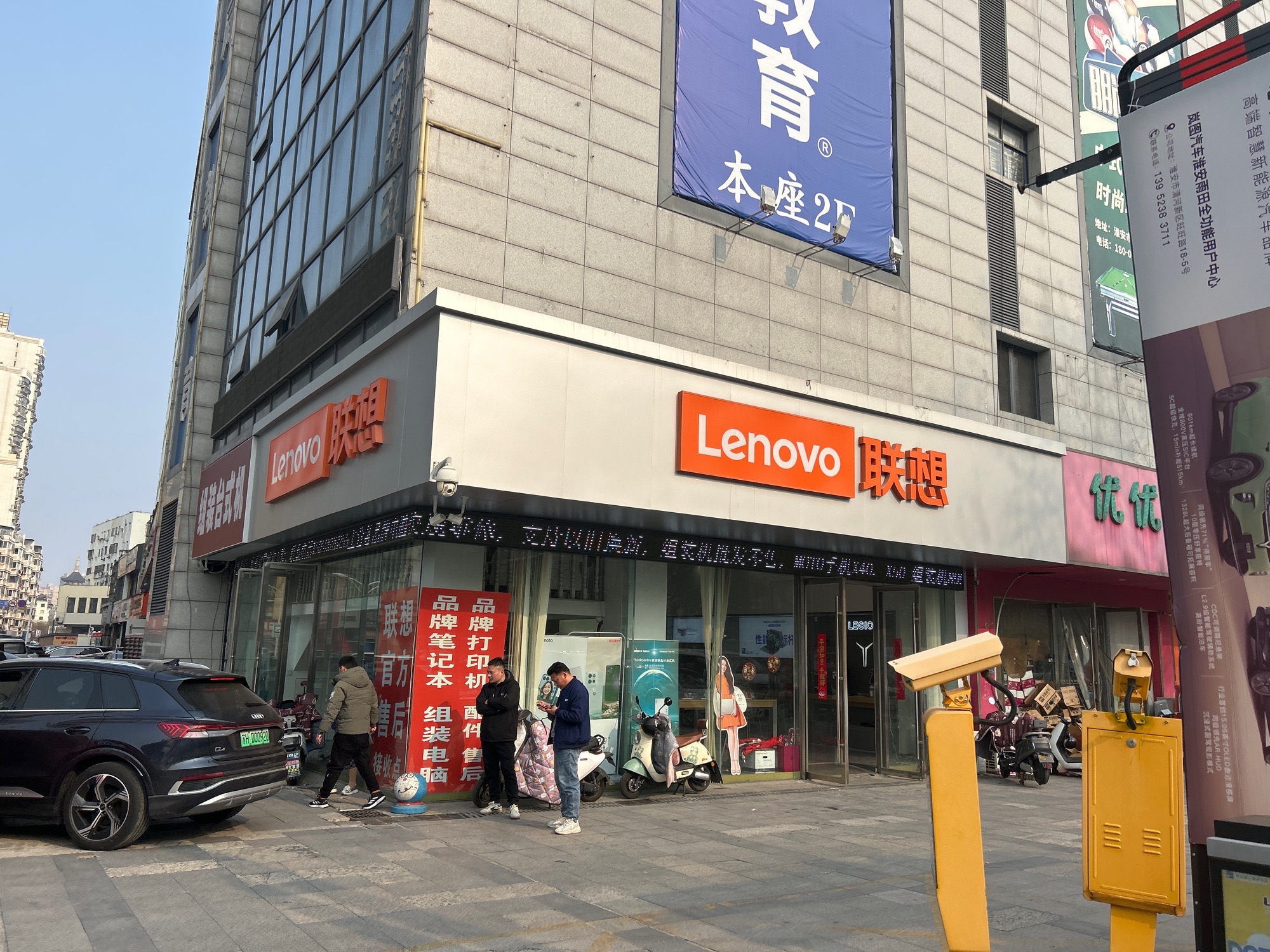 联想体验店(淮安市清江浦区淮海南路华城大厦店)