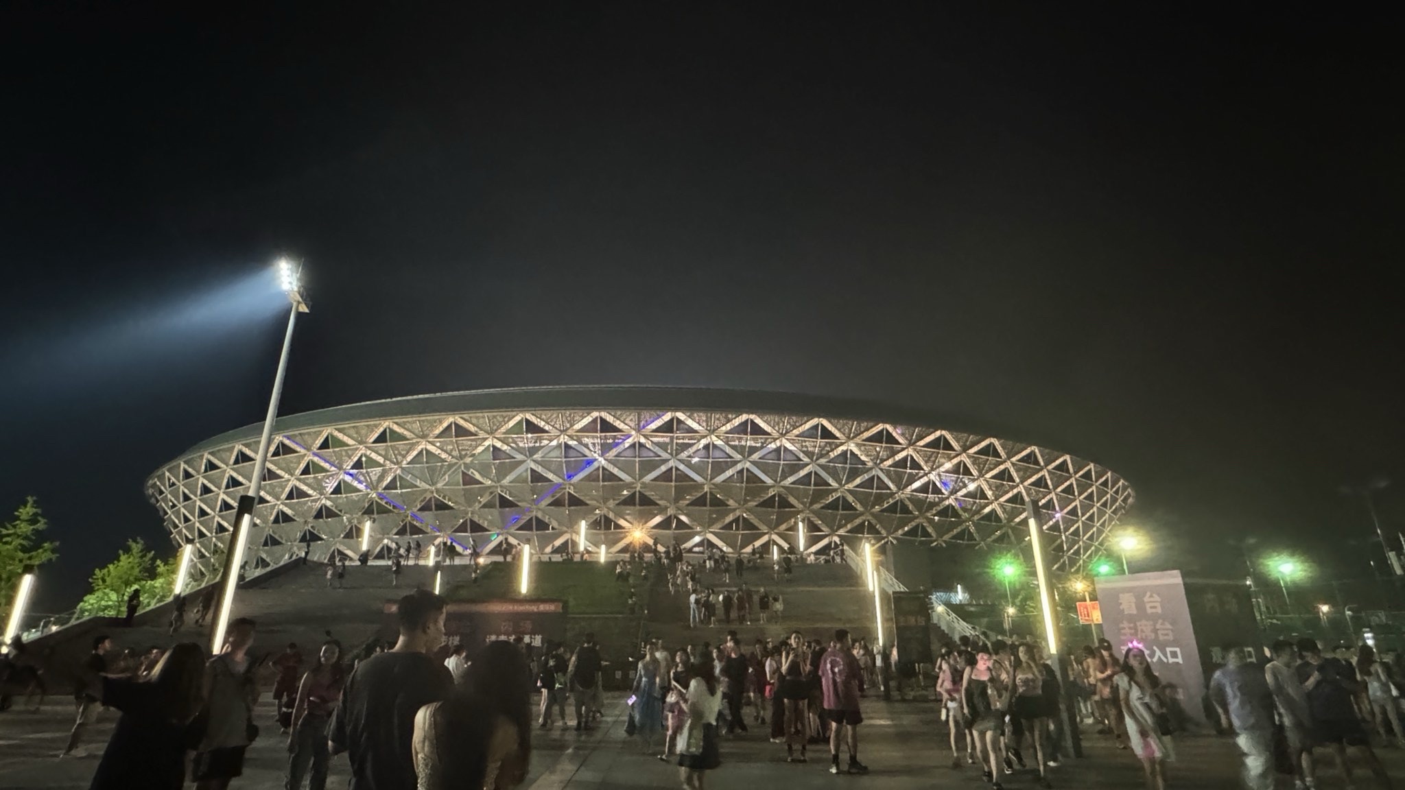 咸阳市体育场