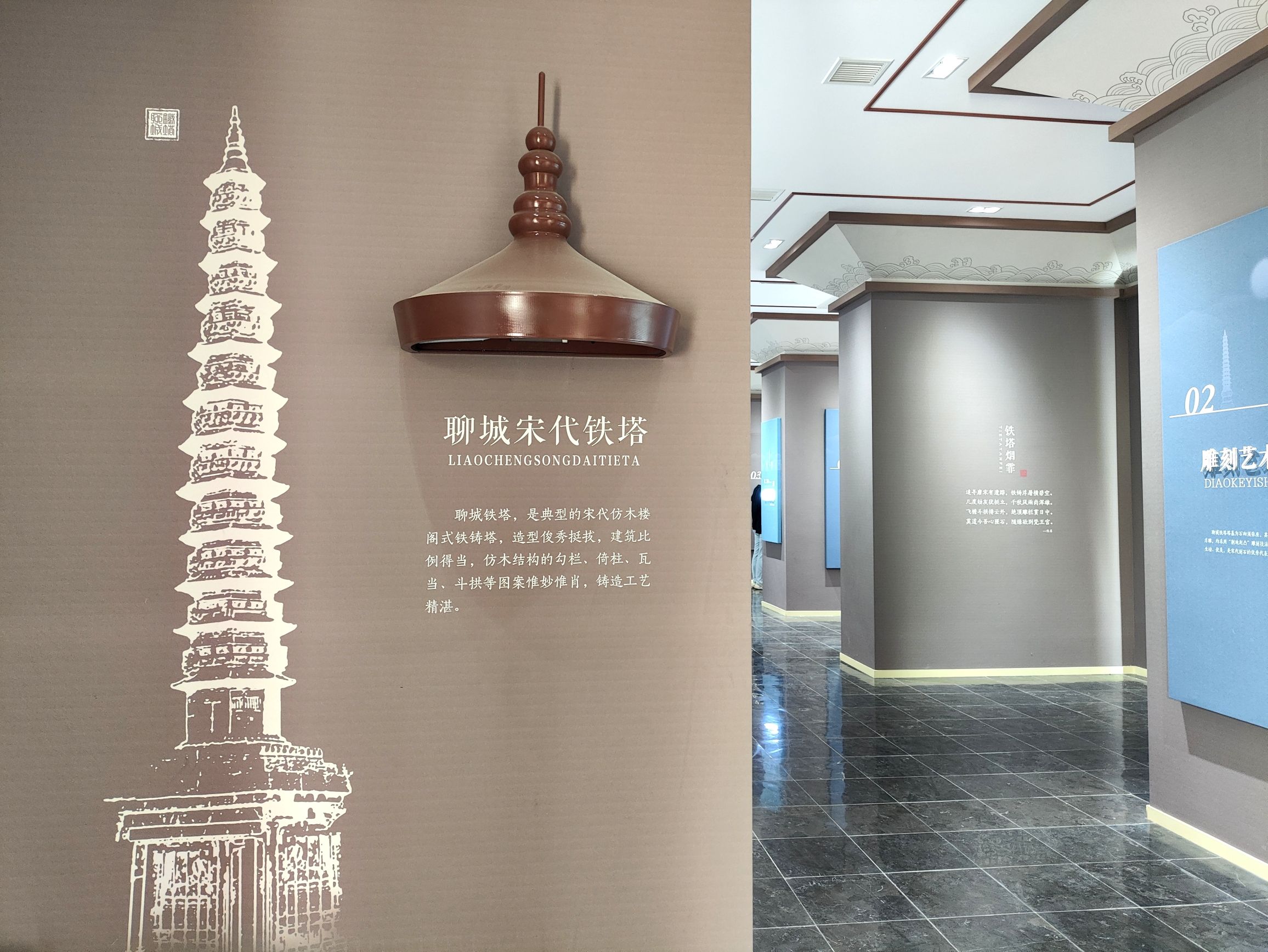 聊城市铁塔文化博物馆