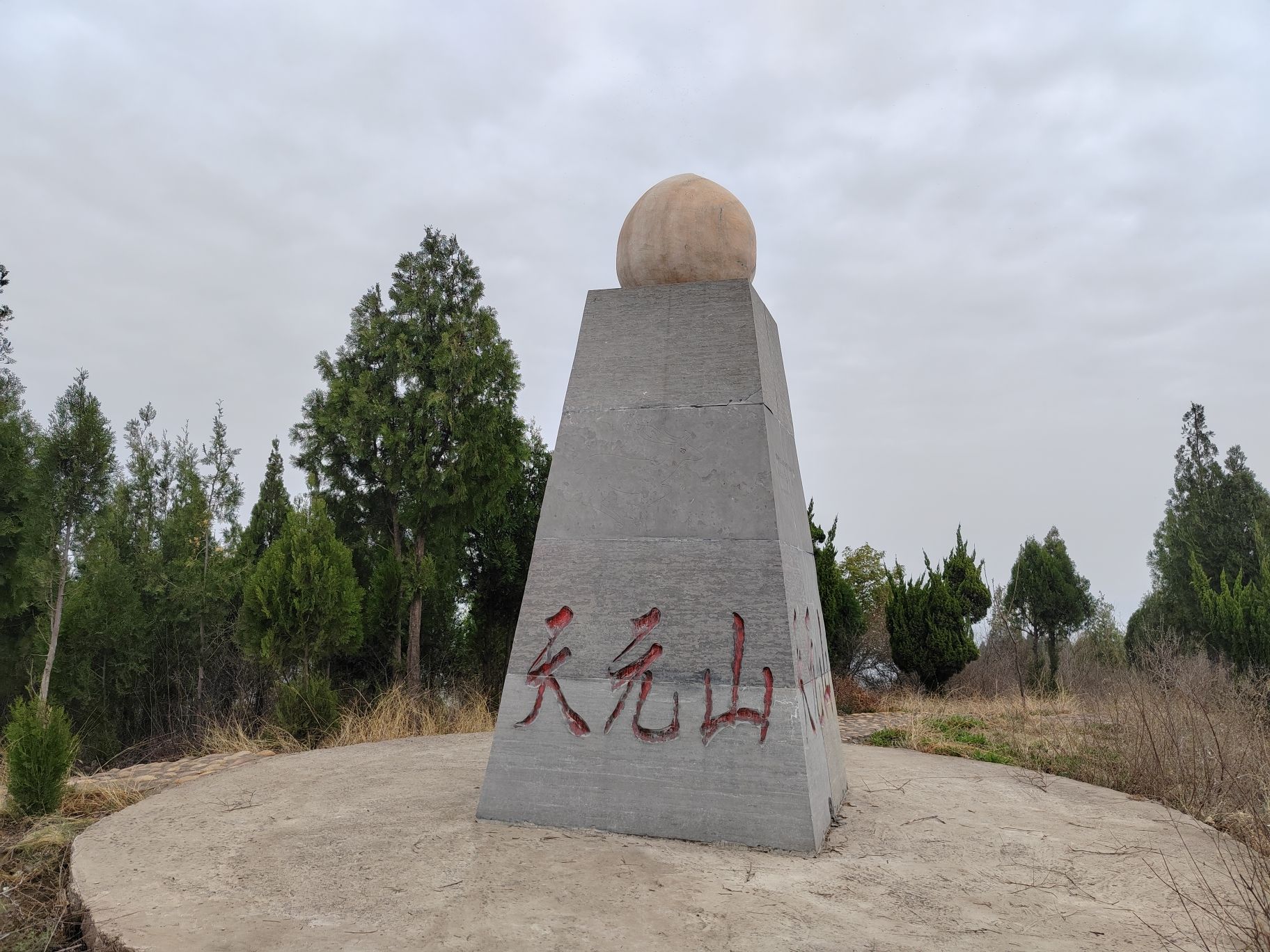 天元山南天门旅行图片