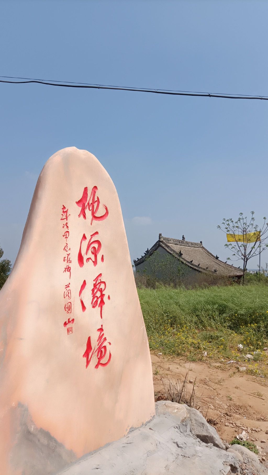 天元山南天门旅行图片 3