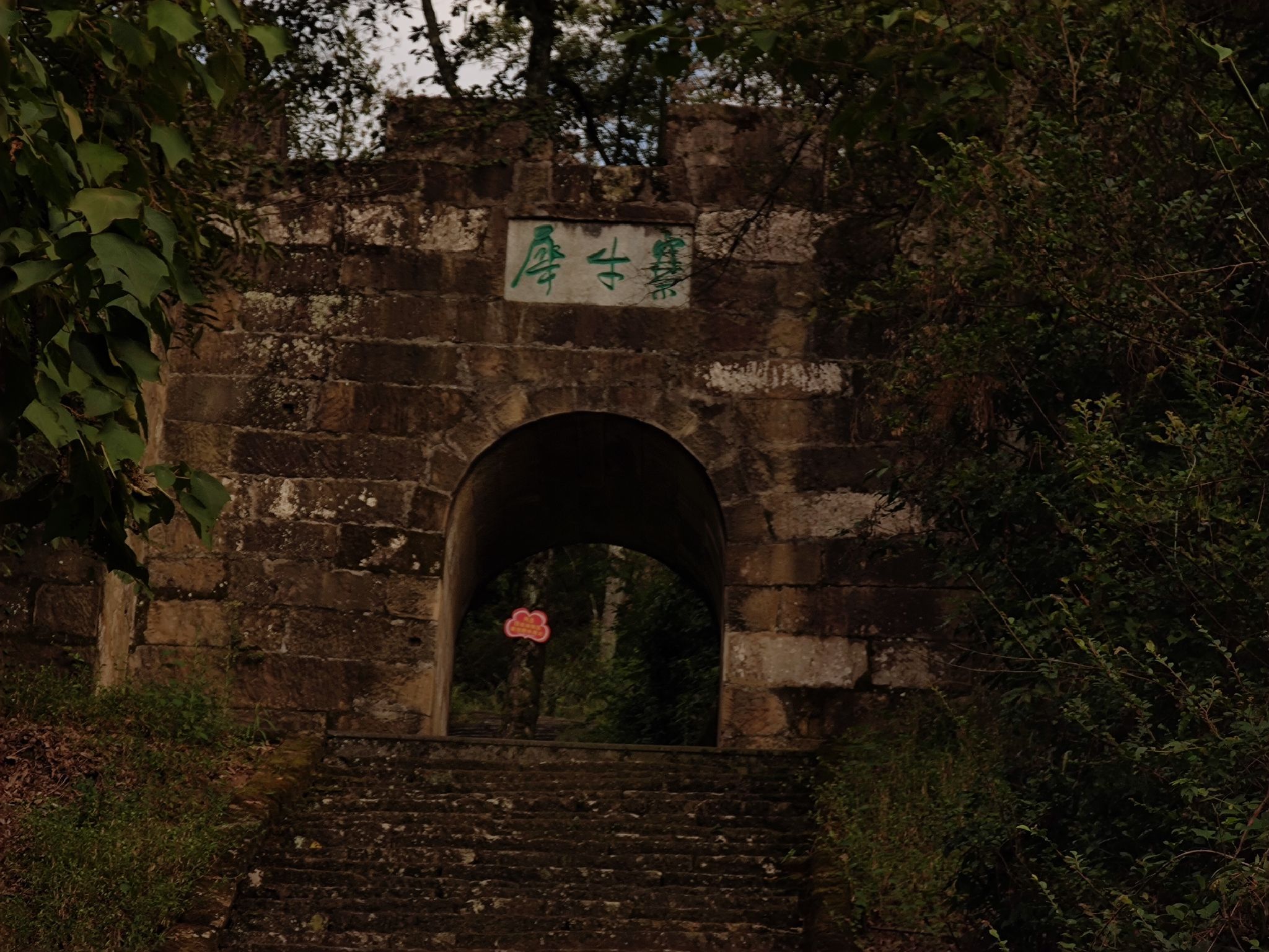 通川区犀牛山森林公园旅行图片 1