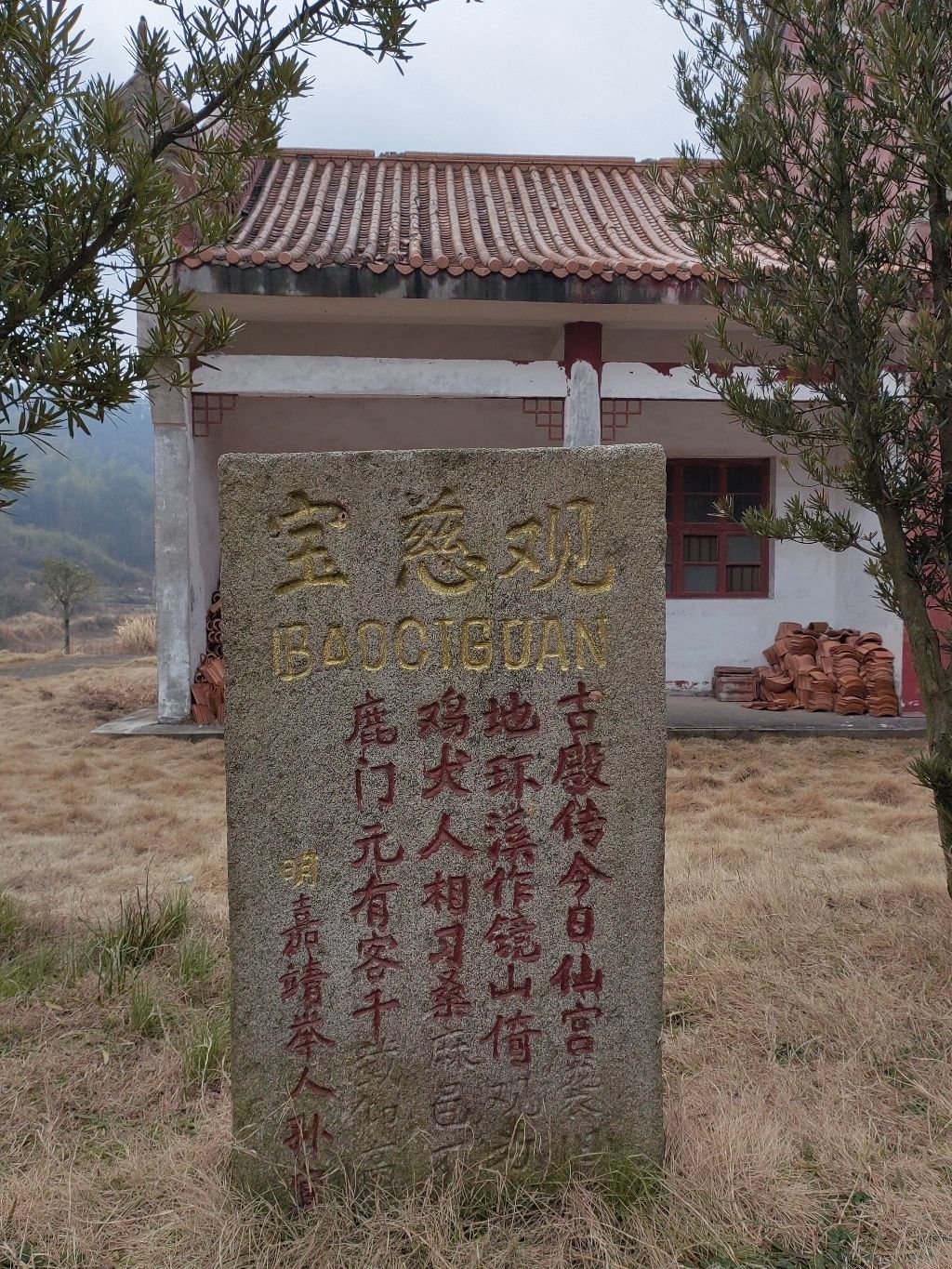 宝慈观旅行图片 3