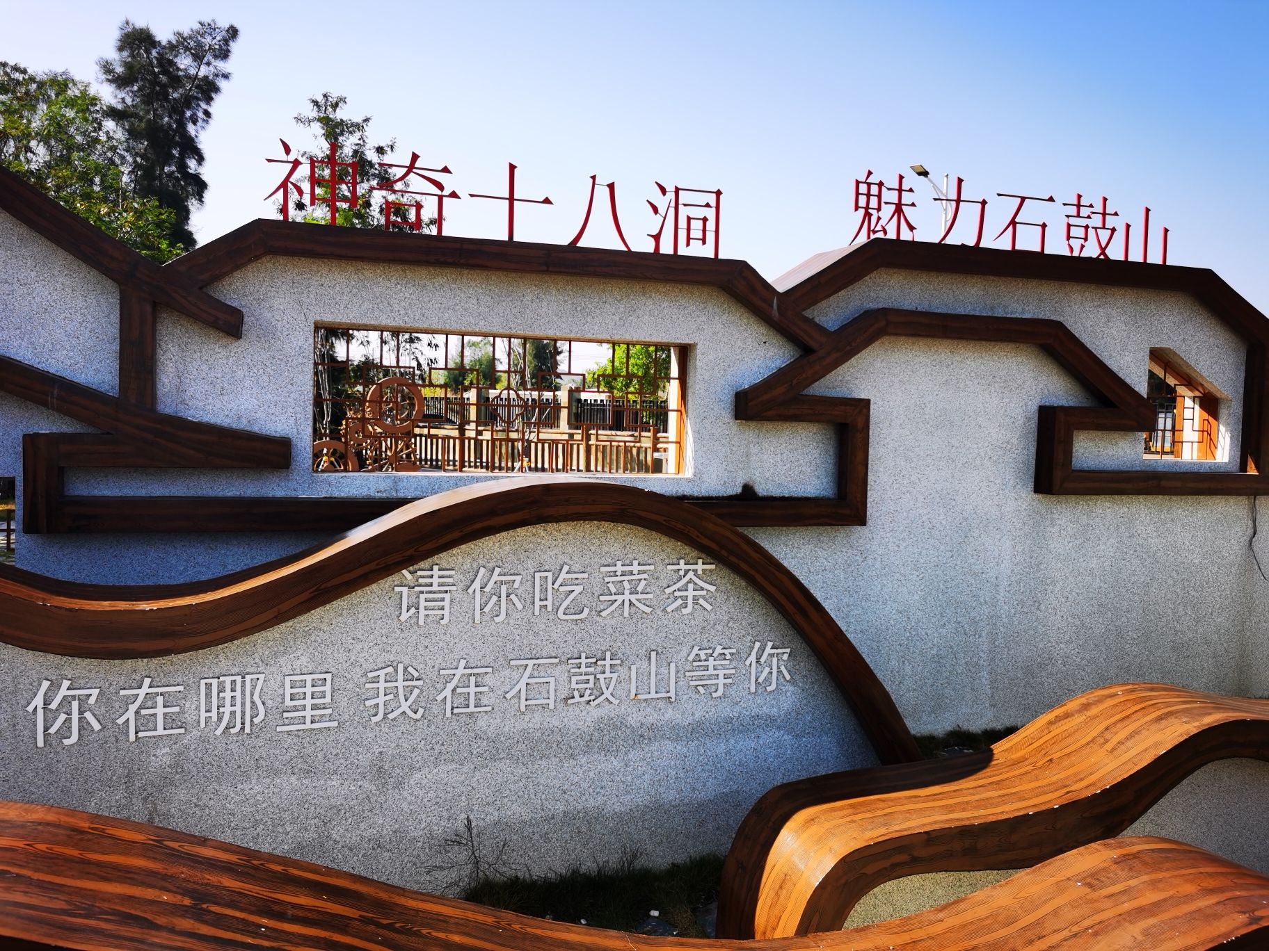 石鼓村十八洞旅行图片 3