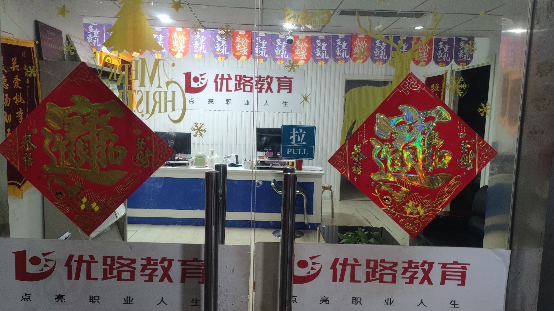 优路教育·建工消防安全造价医卫康养财经(连云港分校)