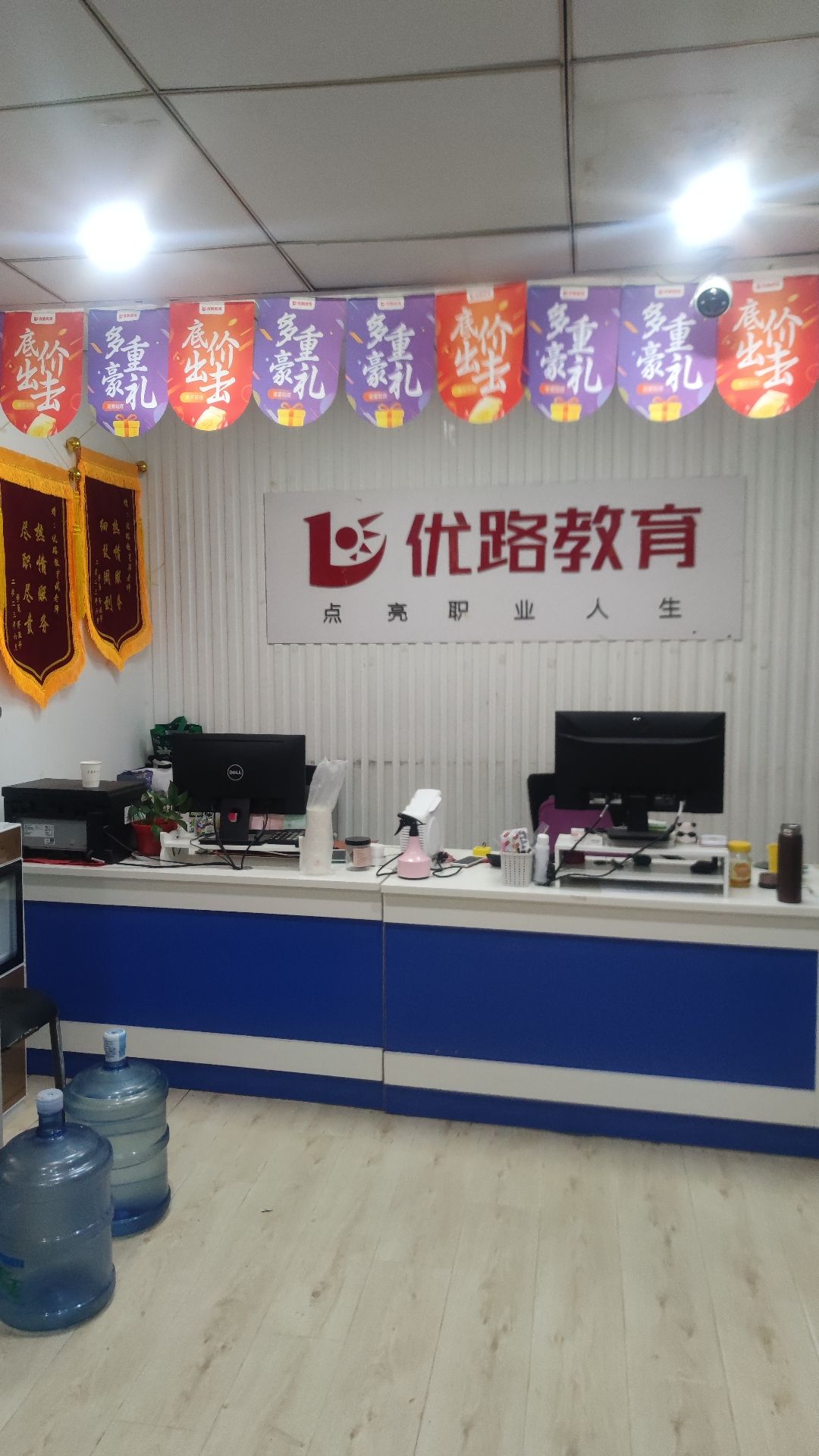 优路教育·建工消防安全造价医卫康养财经(连云港分校)