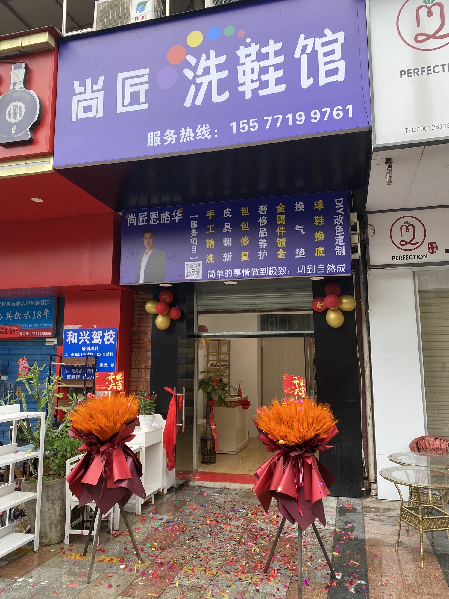 尚匠洗鞋馆 皮具护理修复
