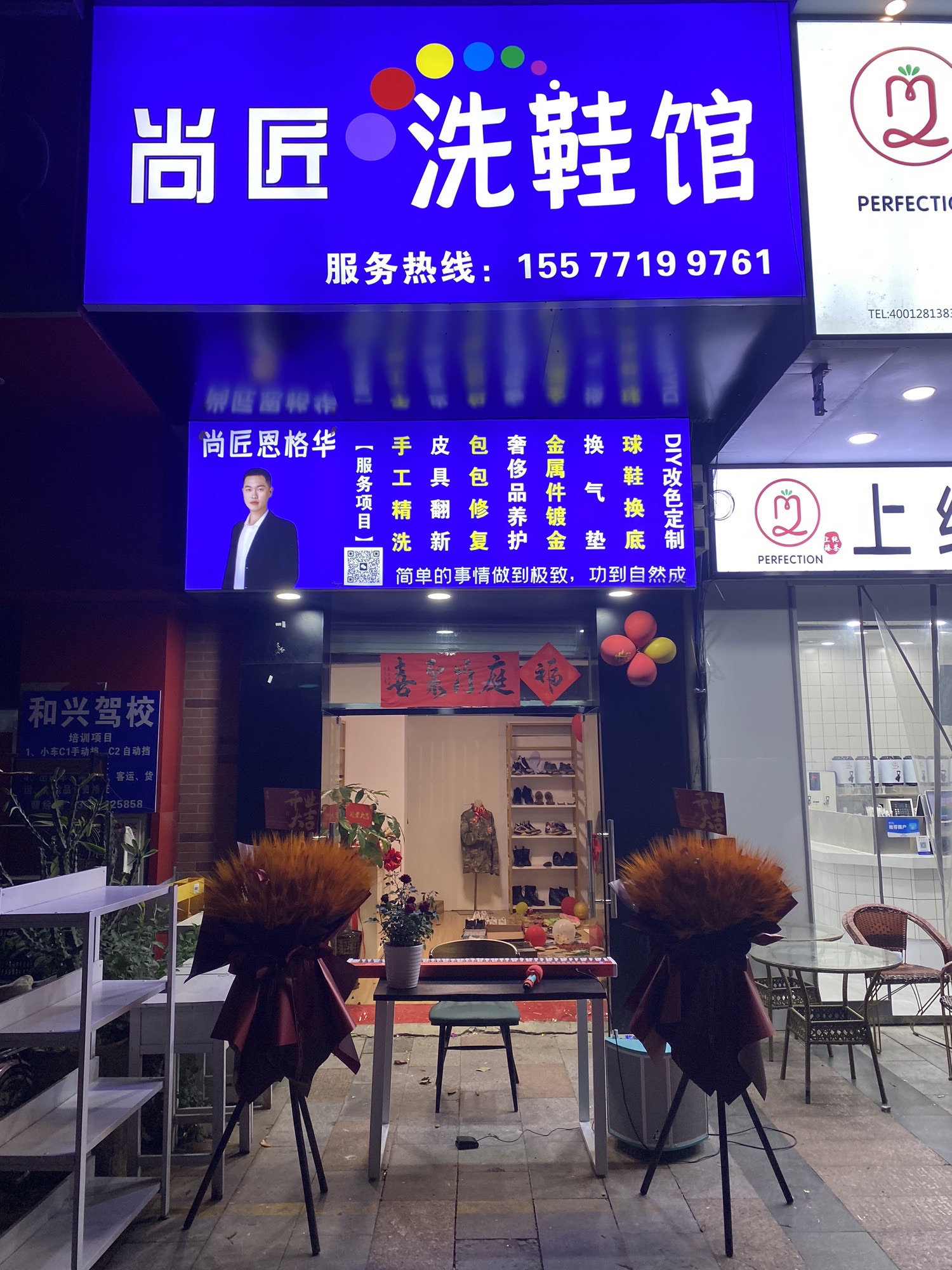 尚匠洗鞋馆 皮具护理修复