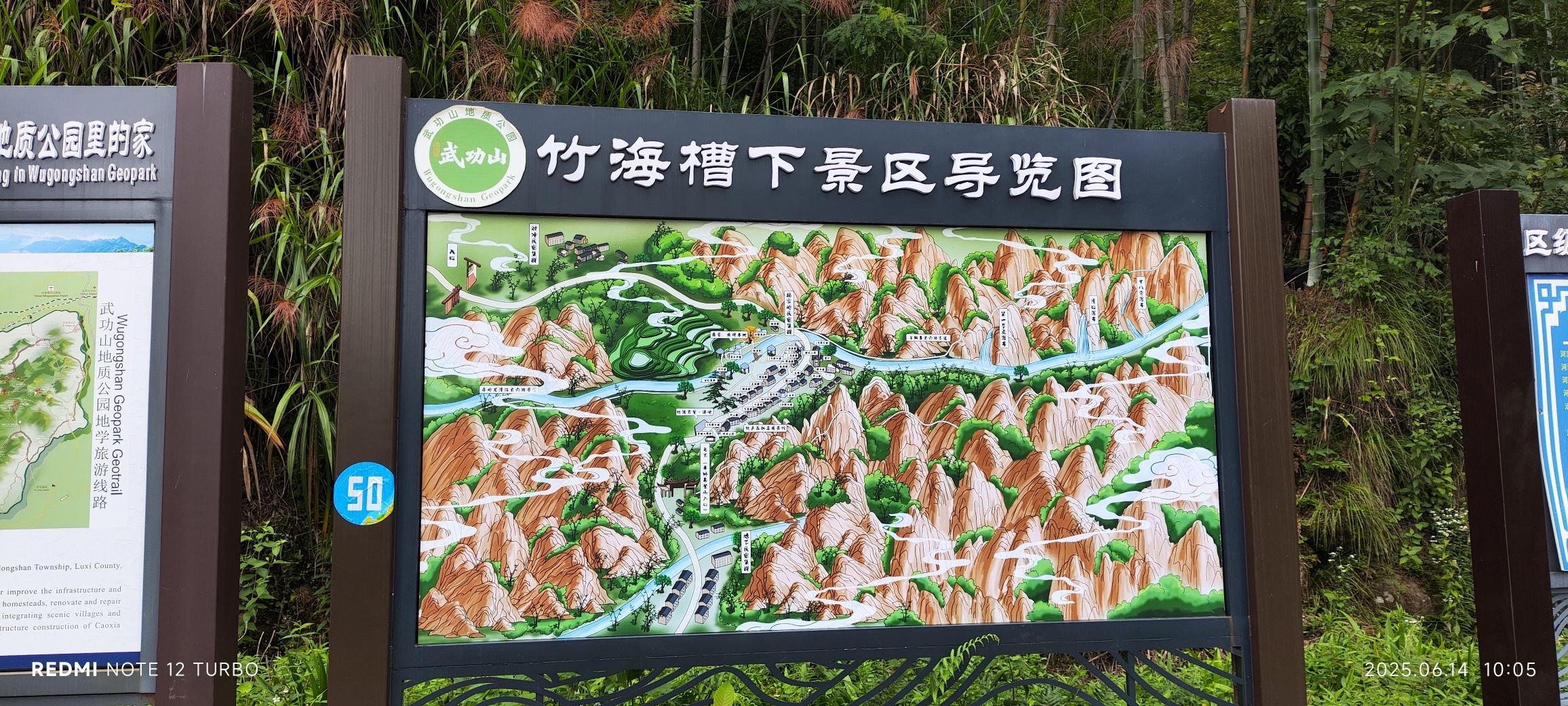 竹海槽下景区