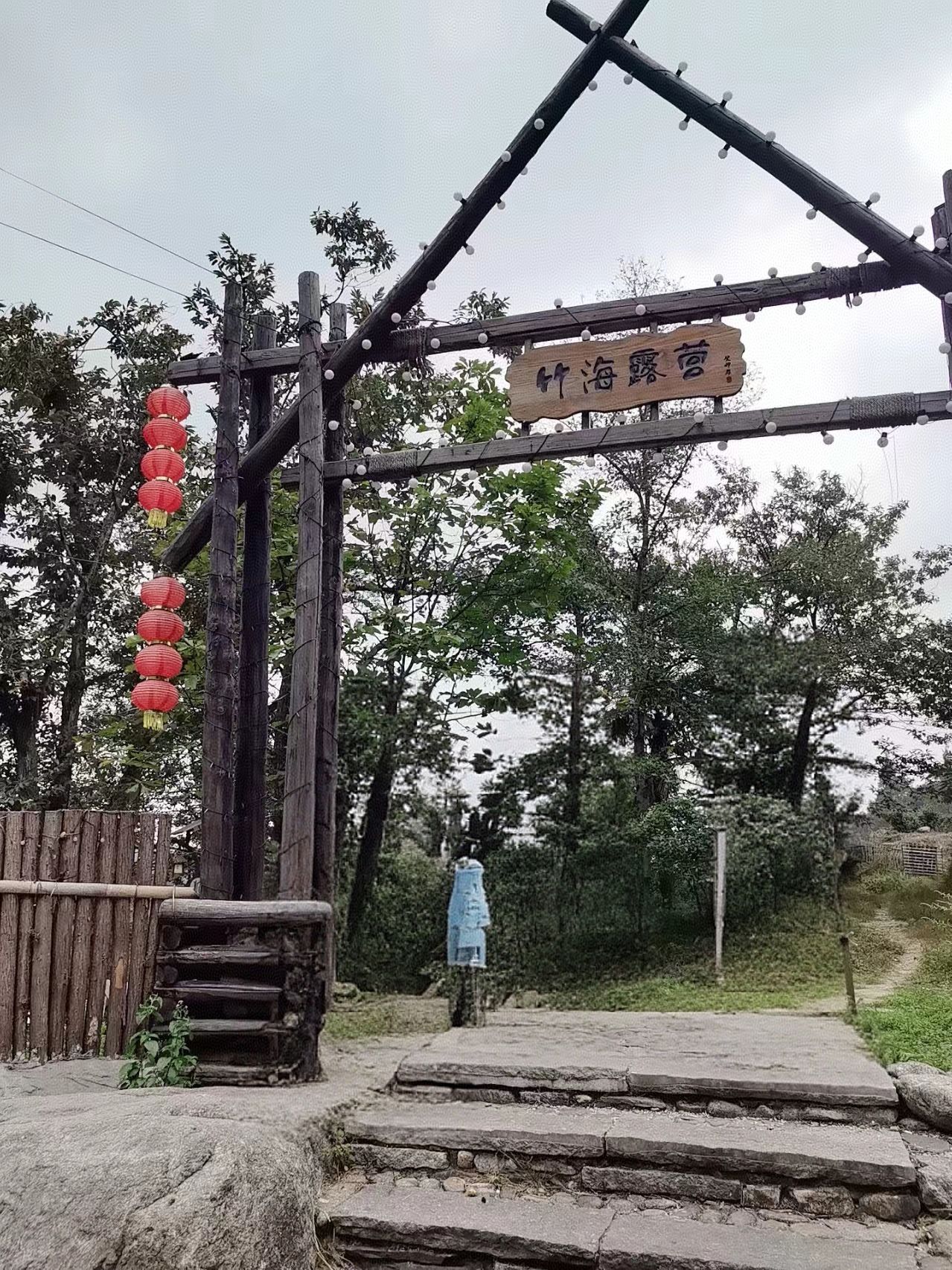 竹海槽下景区旅行图片 2