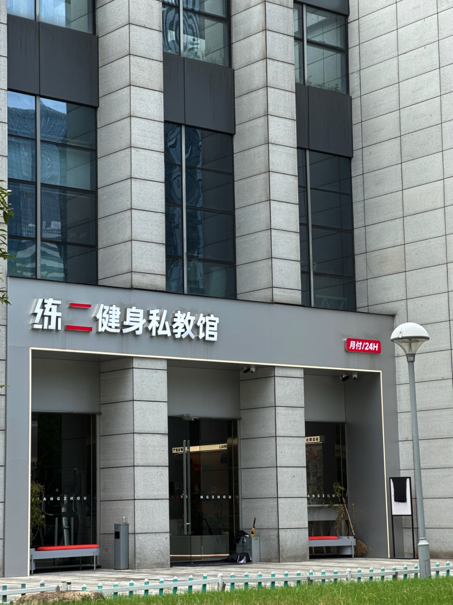 场地封面-练二健身私教馆(和仁科技店)