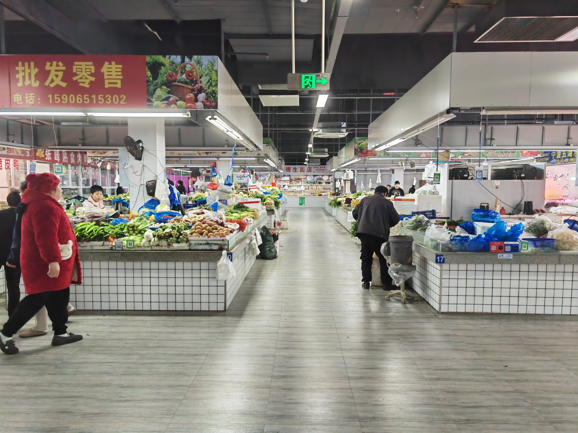 丰成农产品集中交易中心