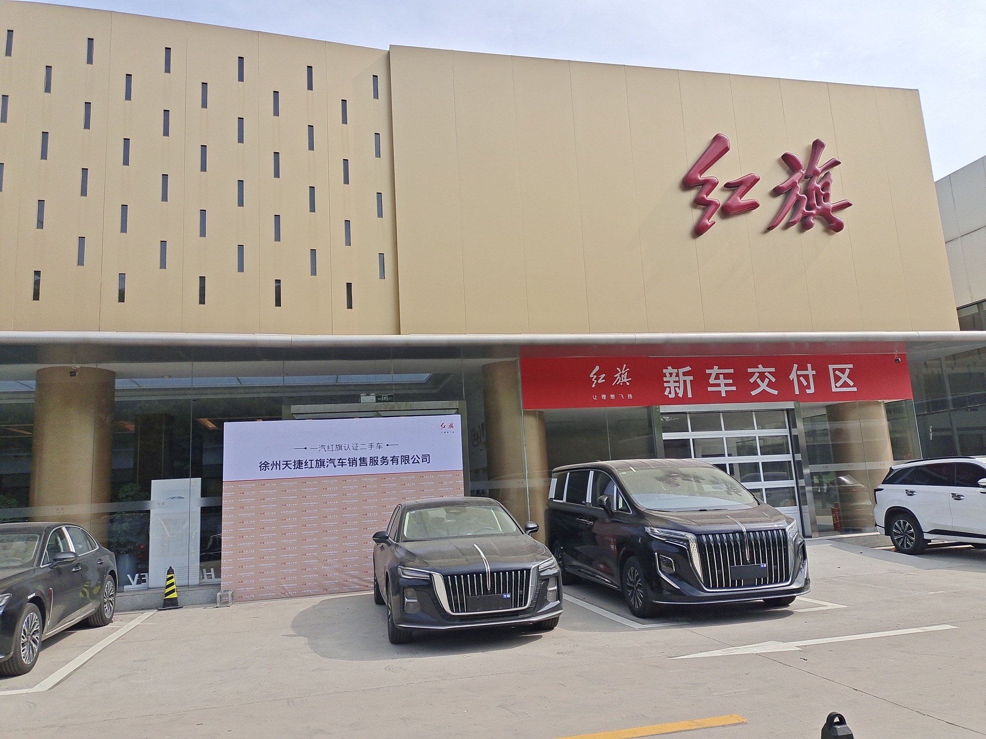 徐州天捷汽车销售服务有限公司