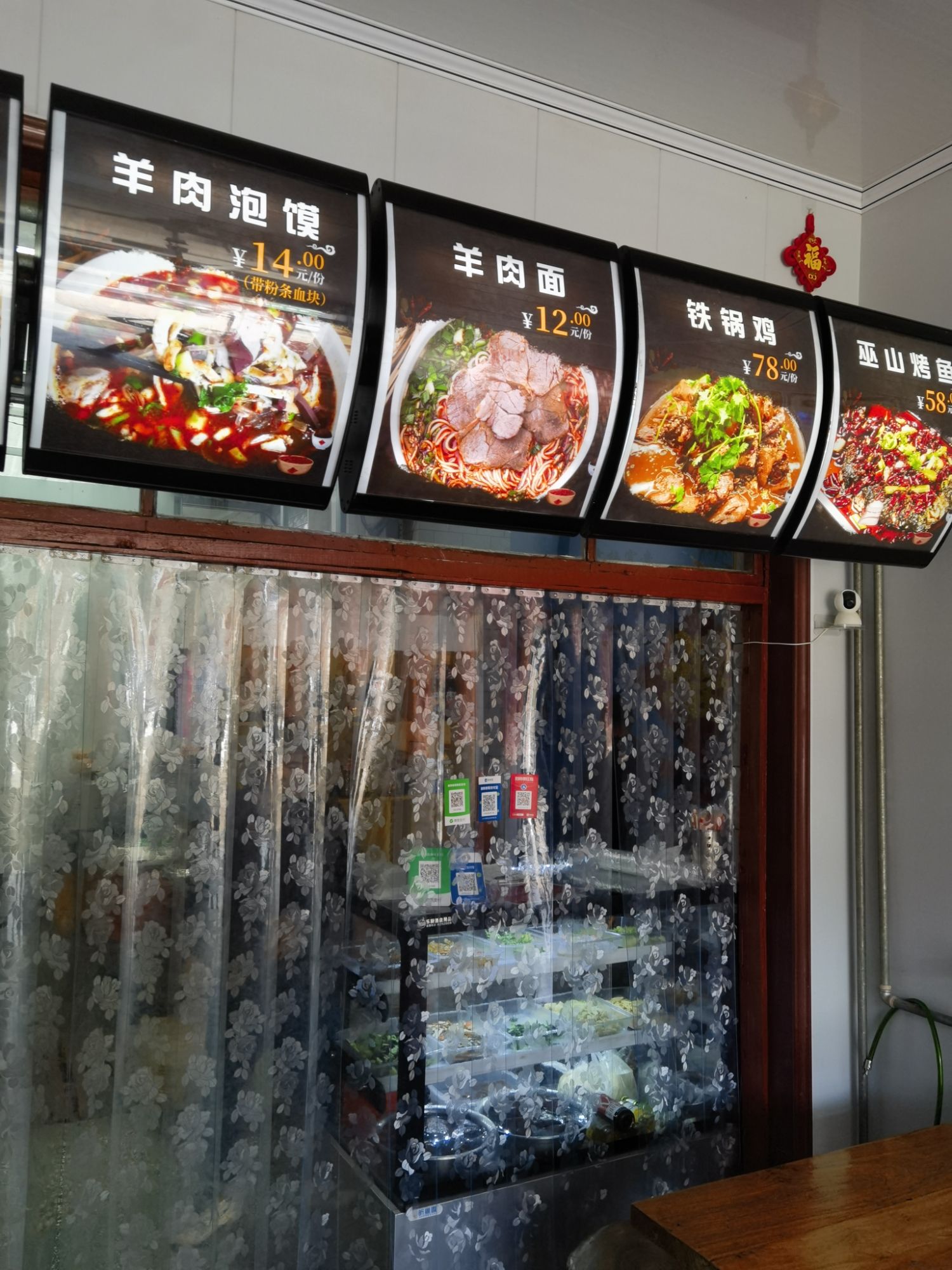 刘氏羊肉泡内部环境