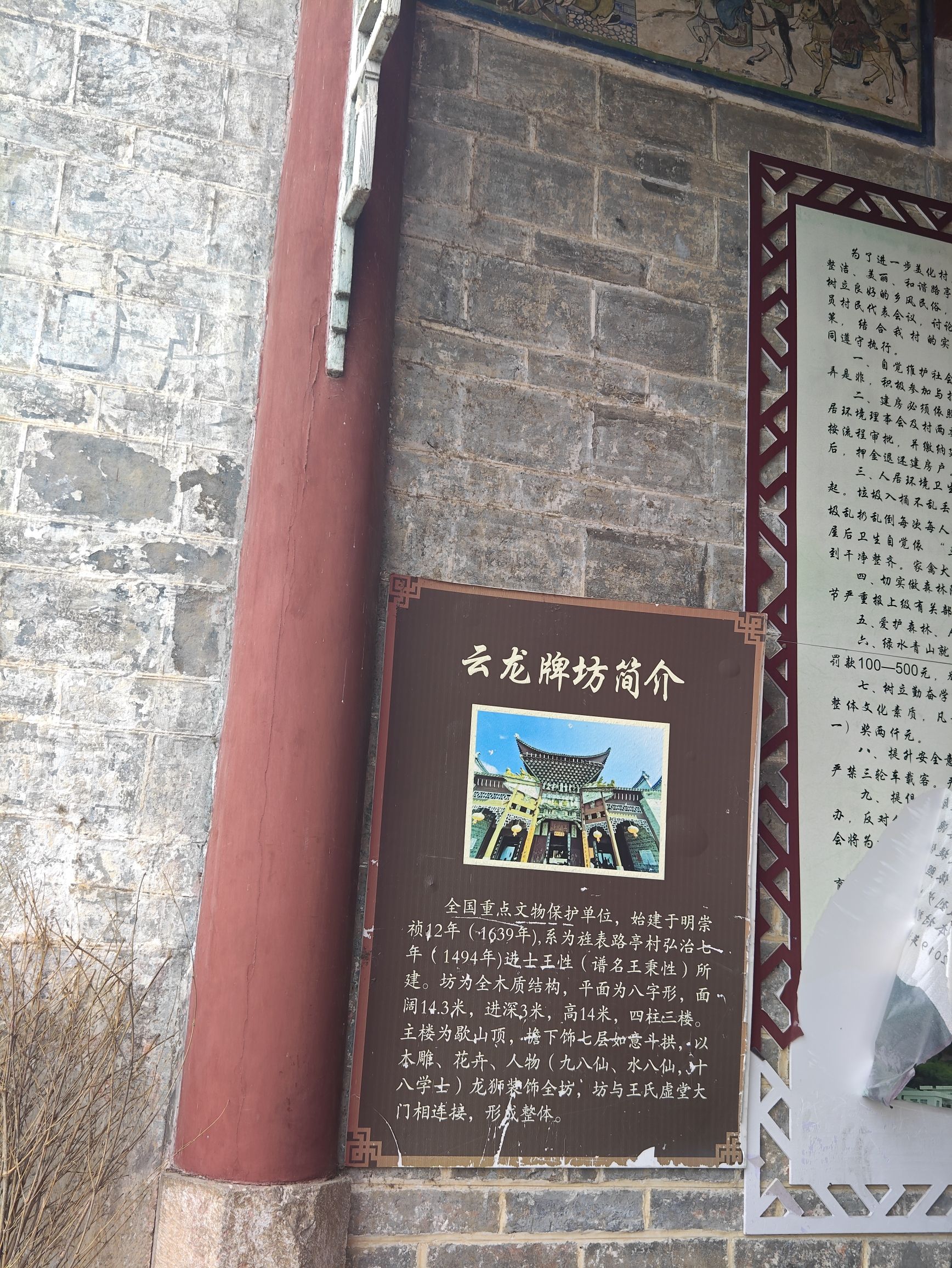 云龙牌坊旅行图片 1