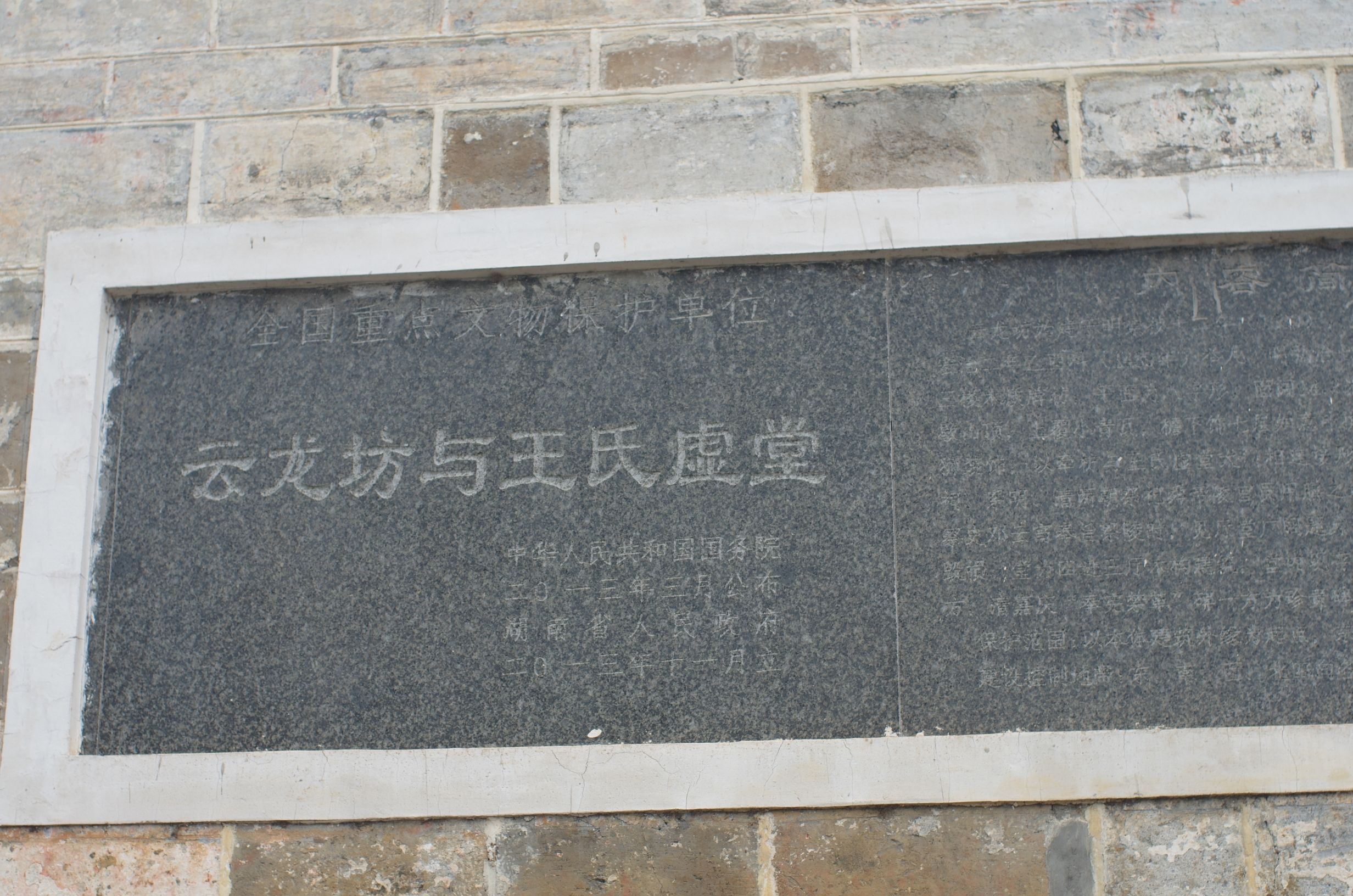 云龙牌坊旅行图片