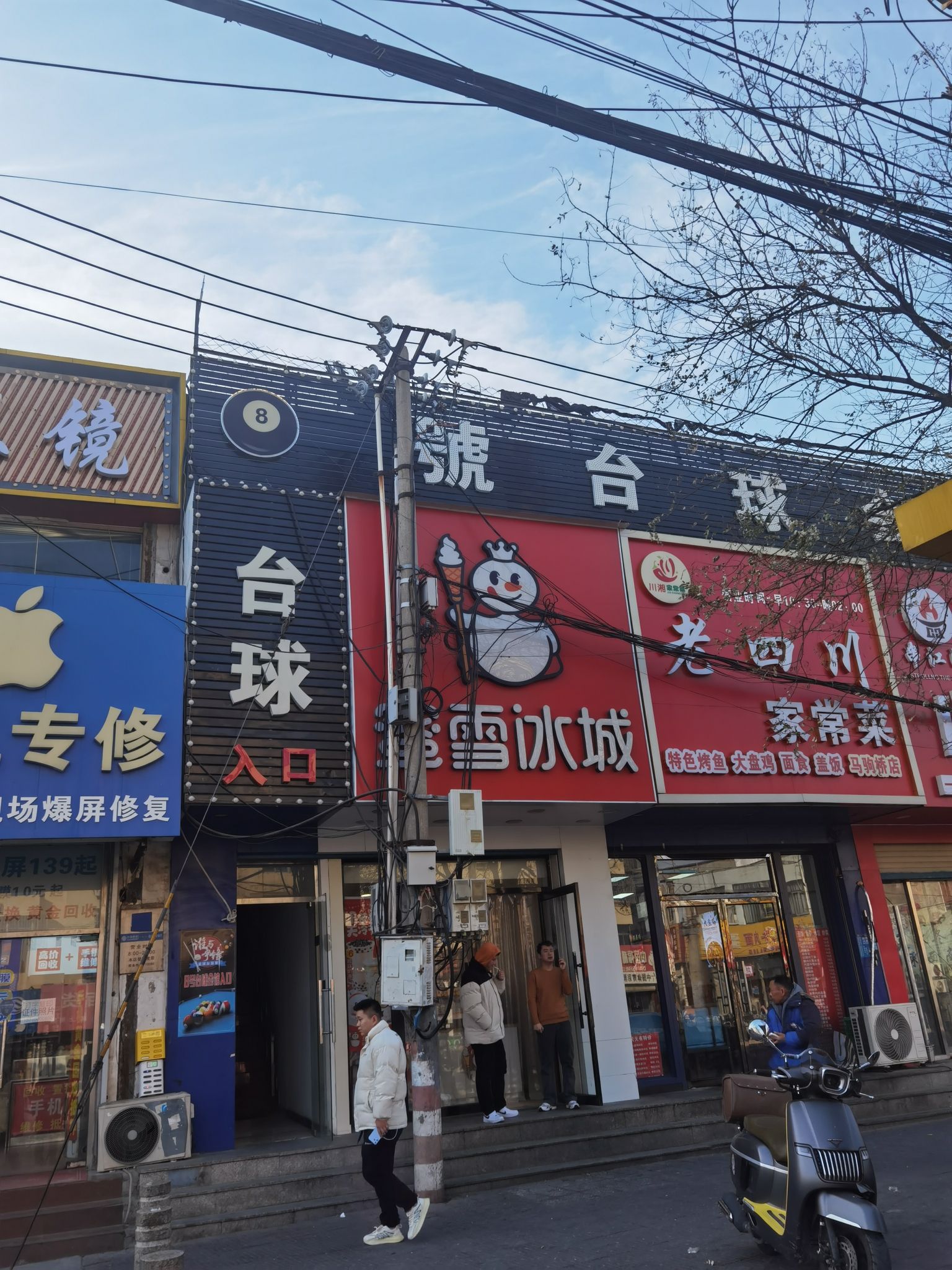 场地封面-8号台球会馆