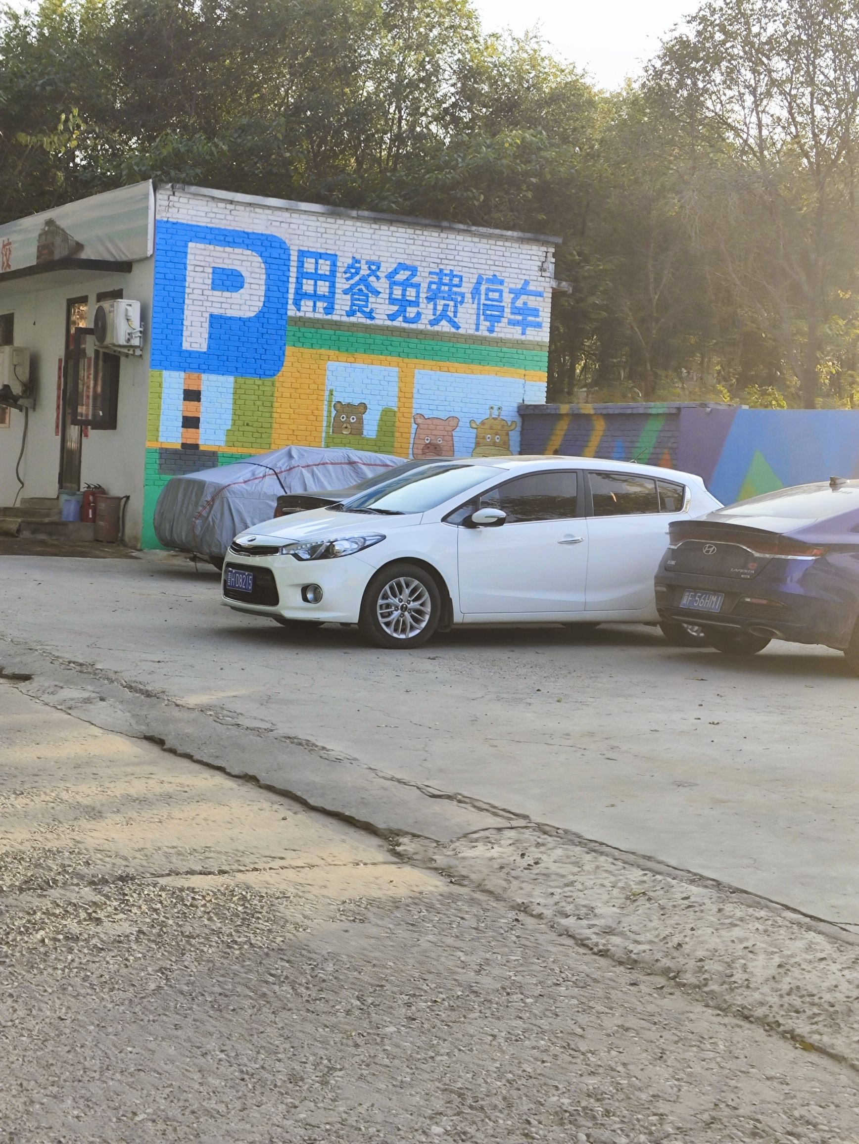 北京觅特体育公园旅行图片 3