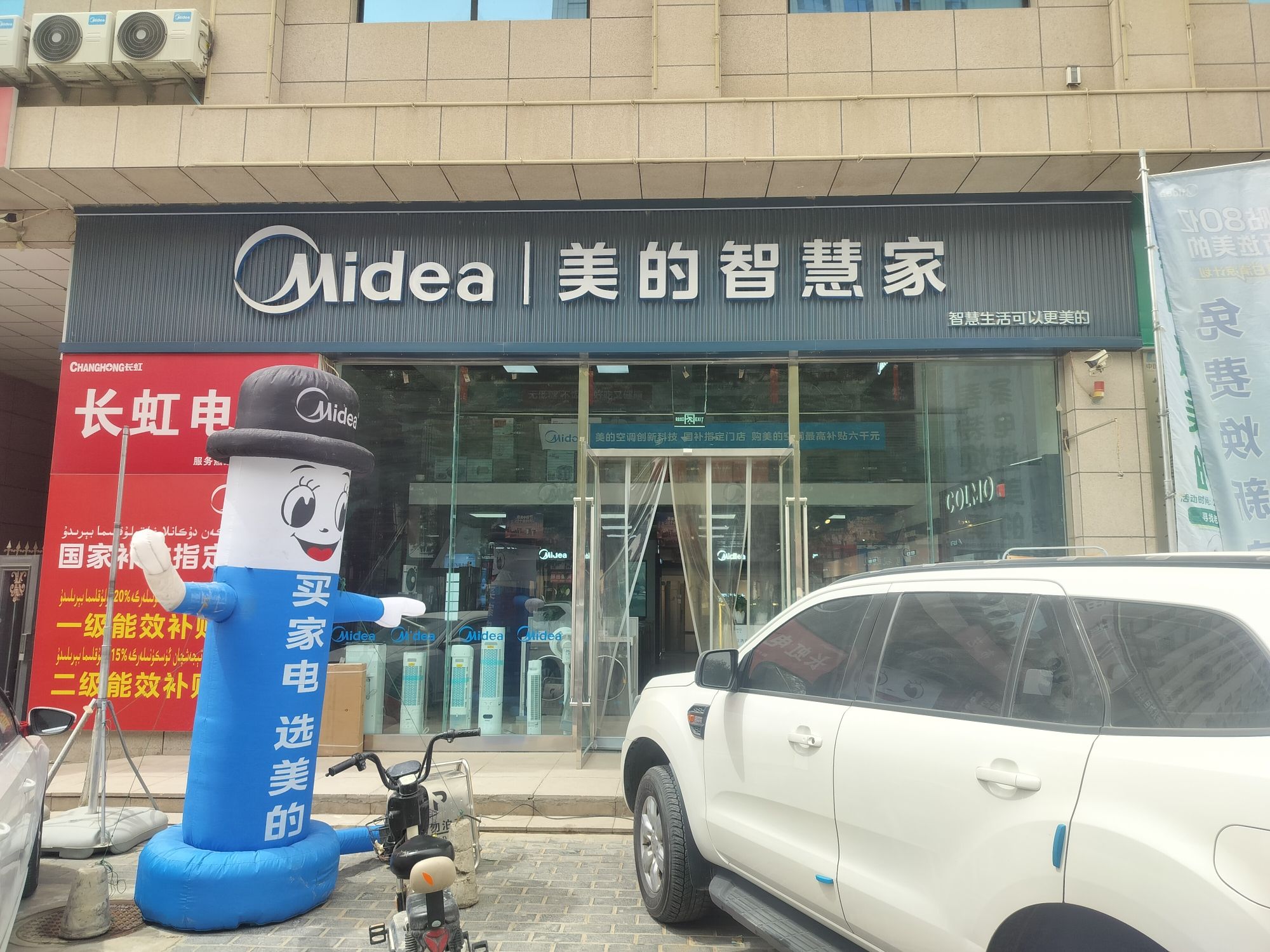 美的智慧家(木尕拉和田玖鼎旗舰店)