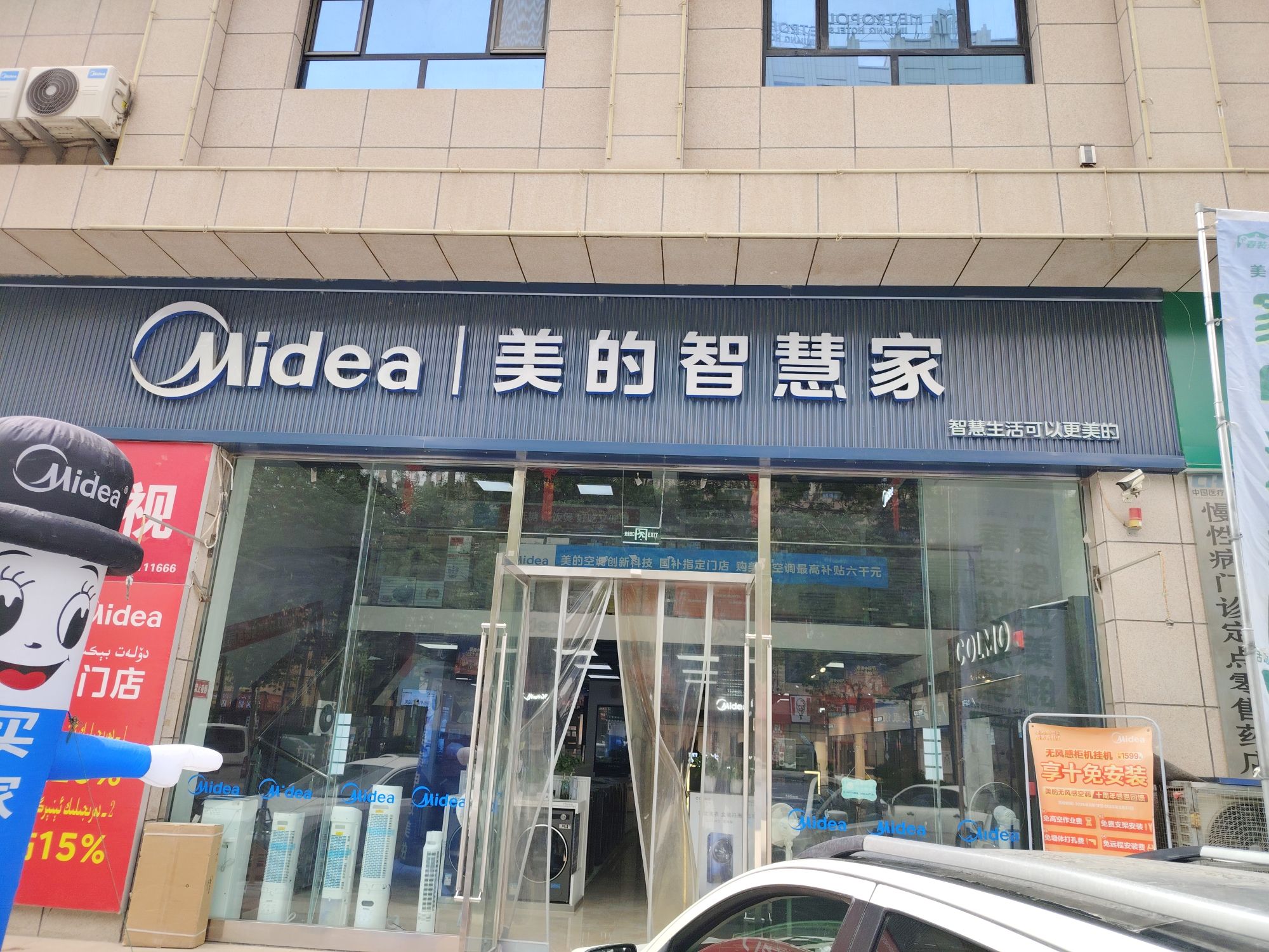美的智慧家(木尕拉和田玖鼎旗舰店)