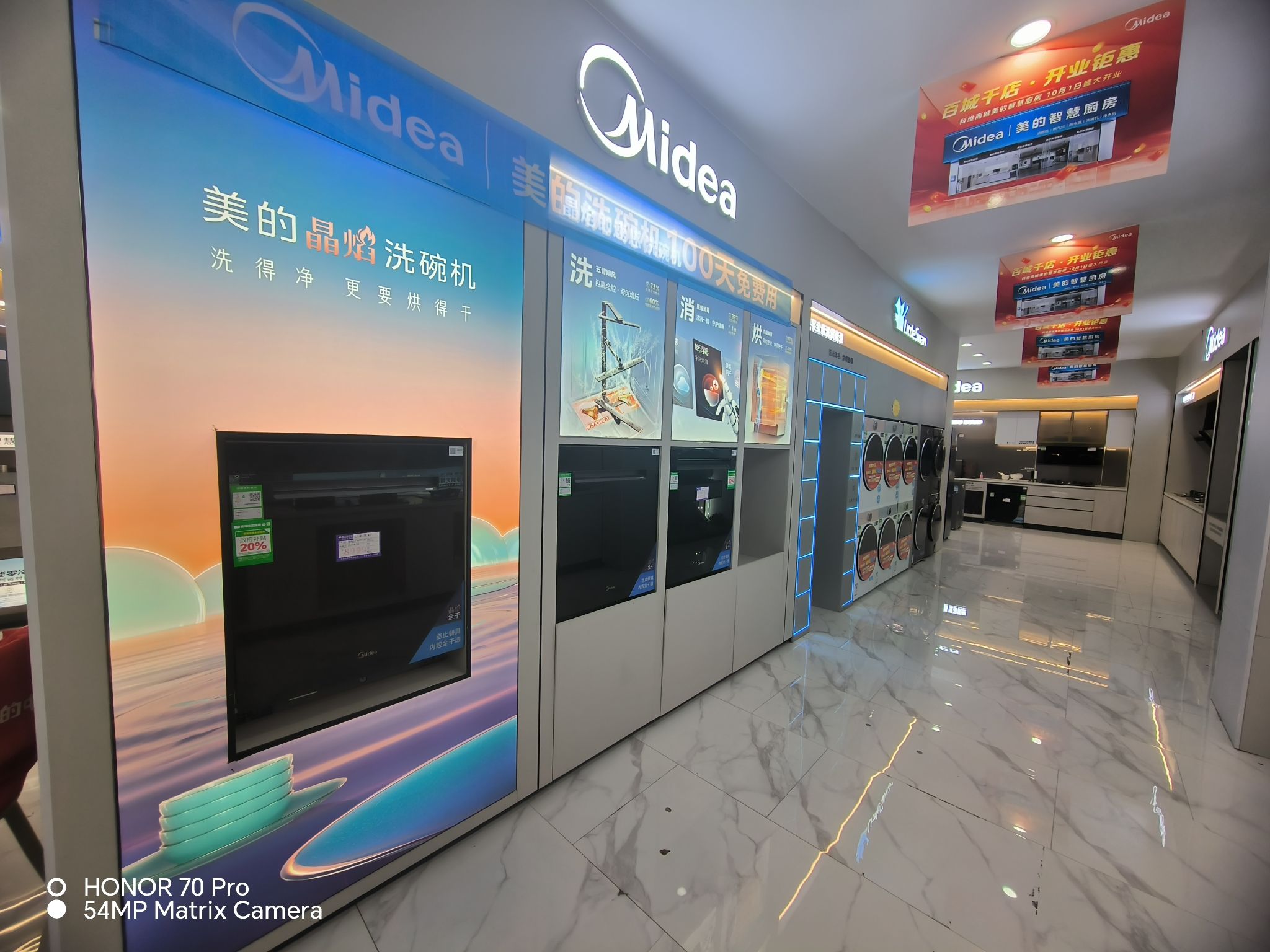 美的智慧厨房(龙马潭科维建材店)