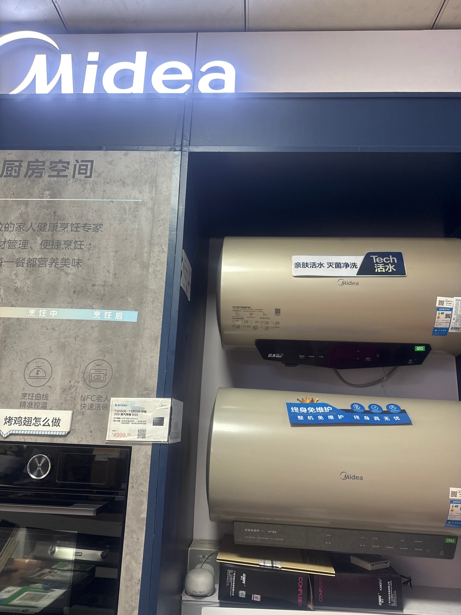 美的智慧家(彩塘宏星专卖店)