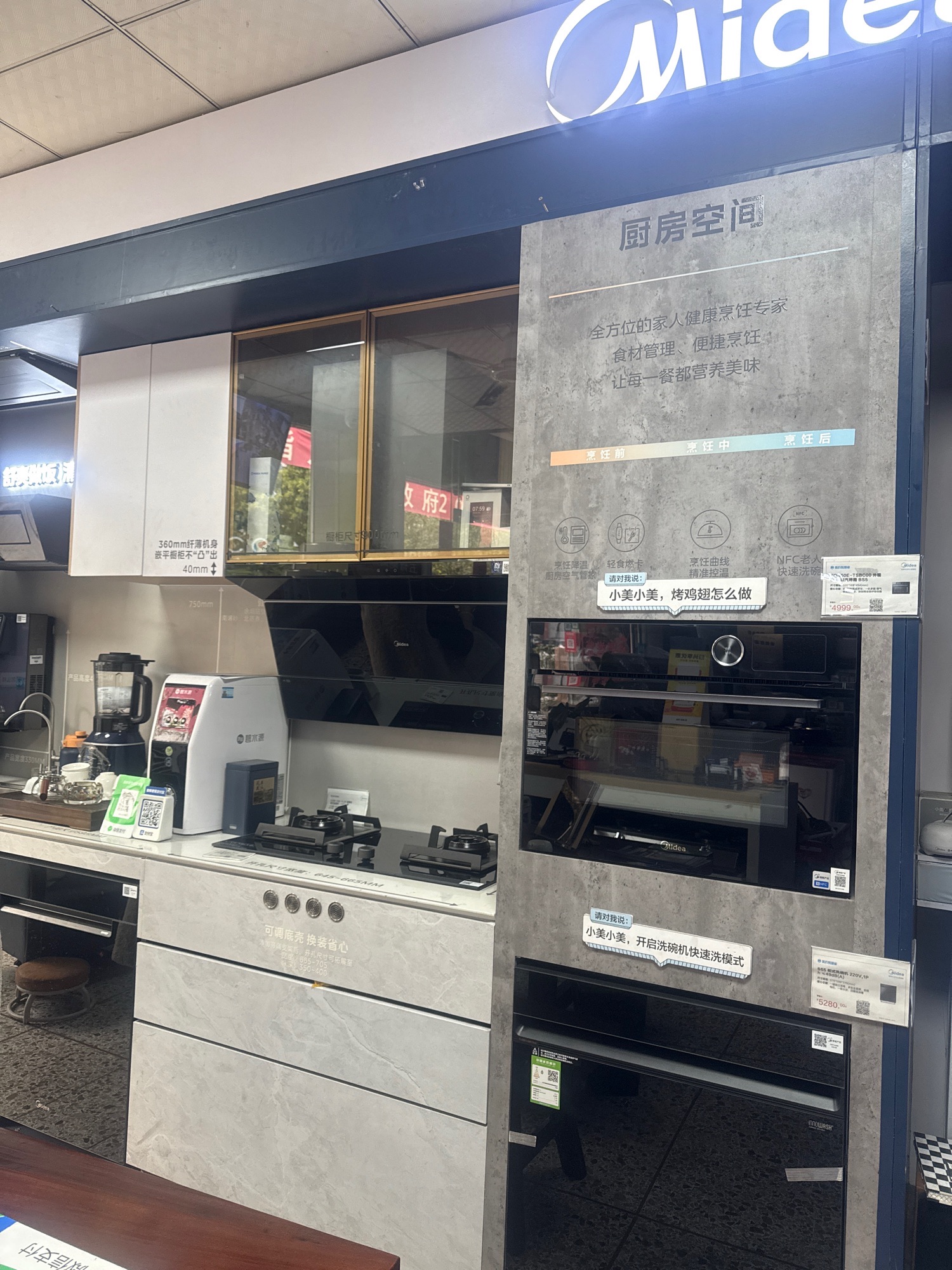 美的智慧家(彩塘宏星专卖店)