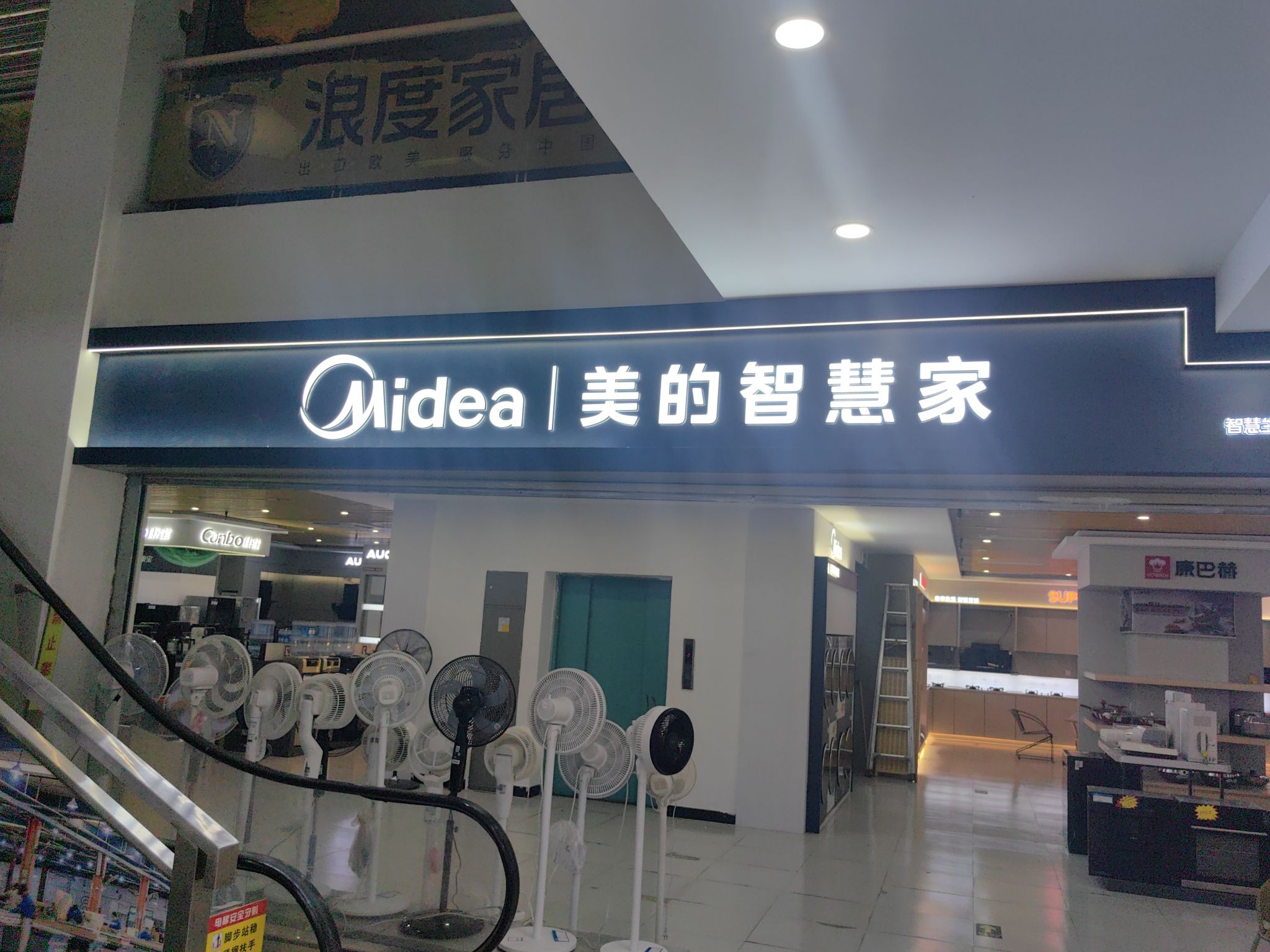 美的智慧家(允景洪西双版纳东鸿方旗舰店)