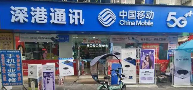 深港通讯旗舰店
