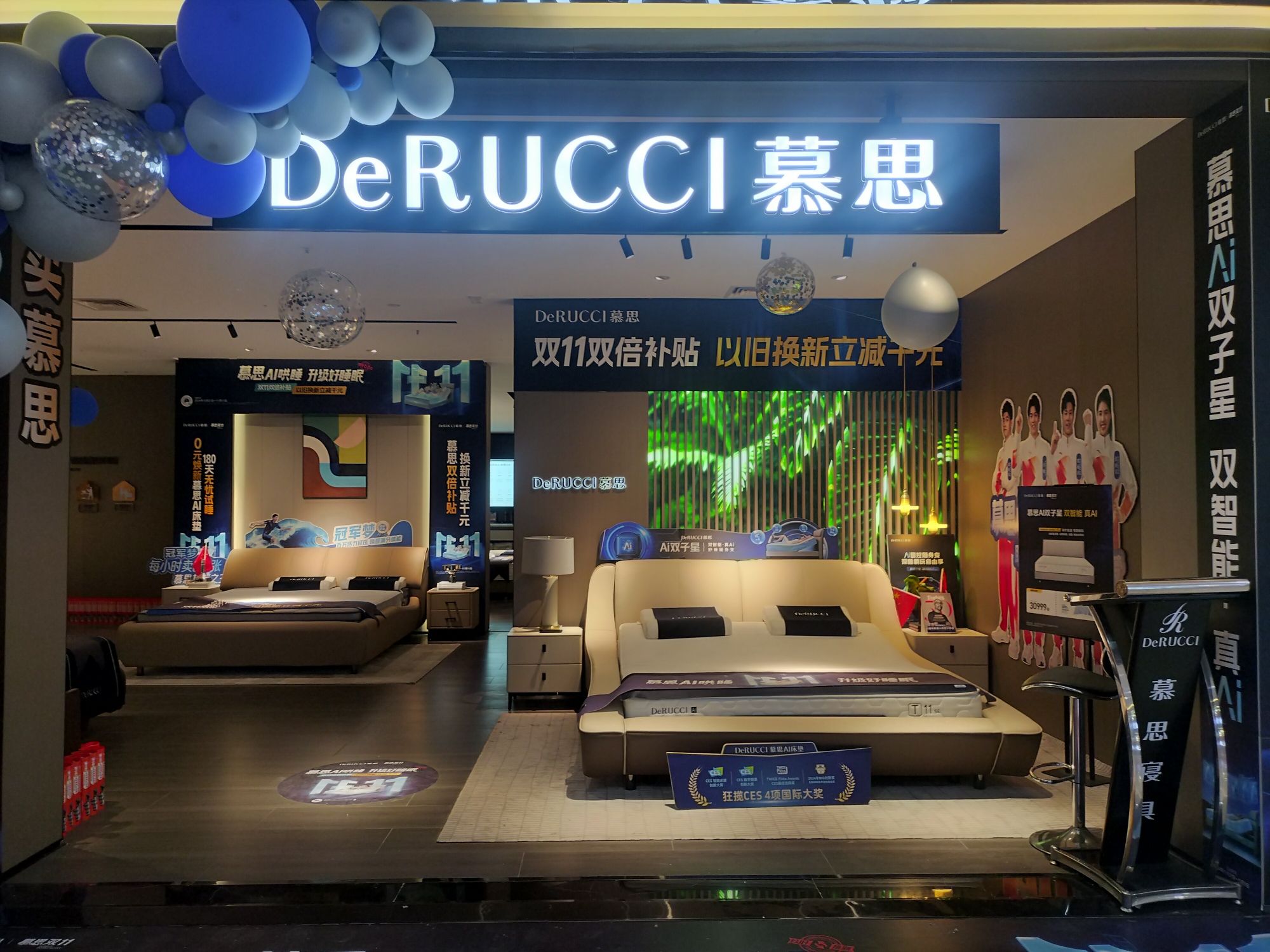 慕思床垫睡眠定制((观天下家居店)