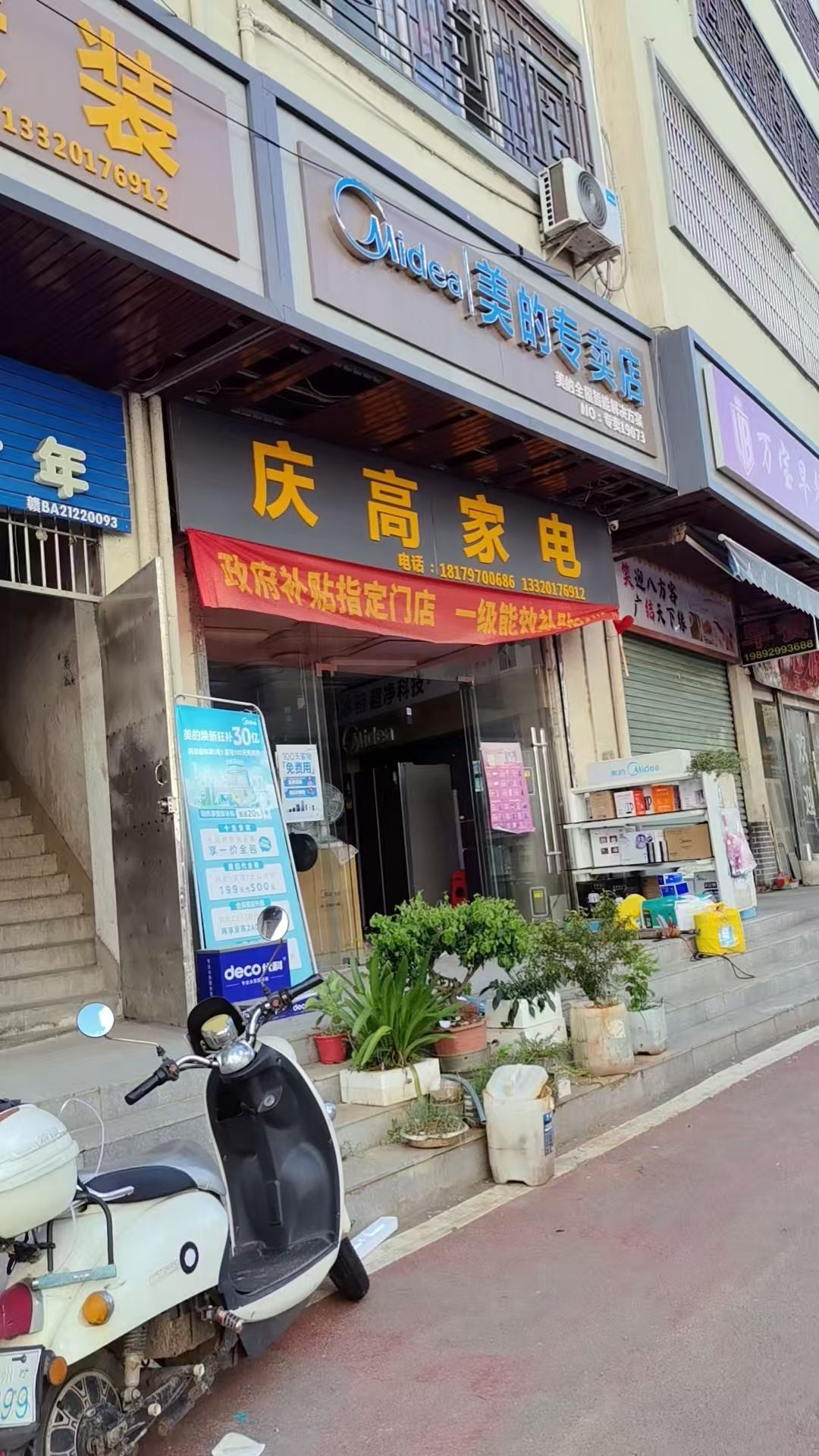 美的智慧家(五云夏平香专卖店)