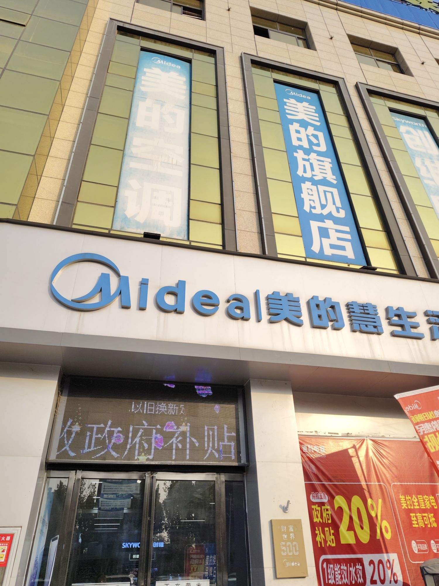 美的智慧家(毛庄豫鼎旗舰店)