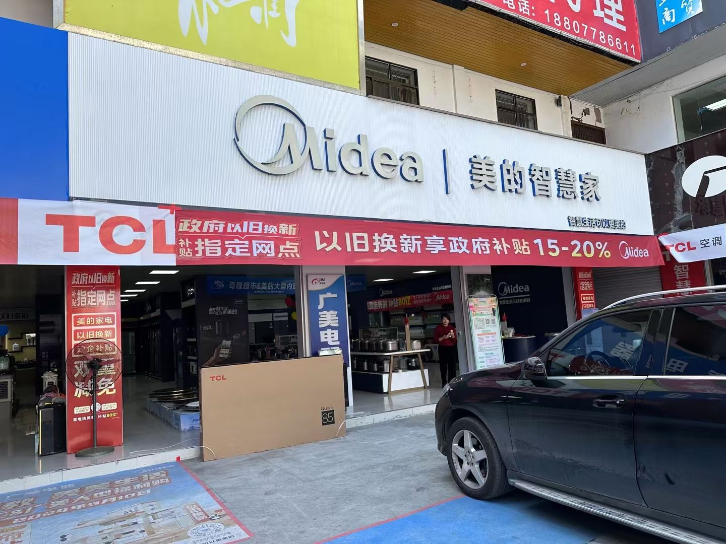 美的智慧家(金城江广美旗舰店)