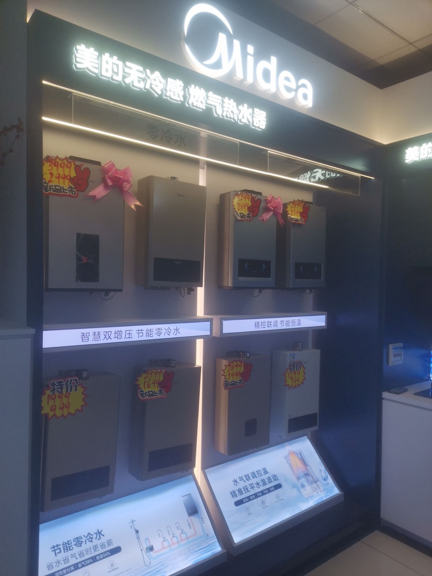 美的智慧家(柴湖源和专卖店)