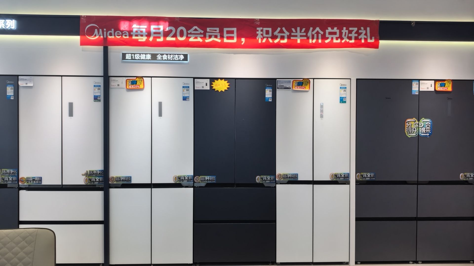 美的智慧家(新阳招商花园旗舰店)