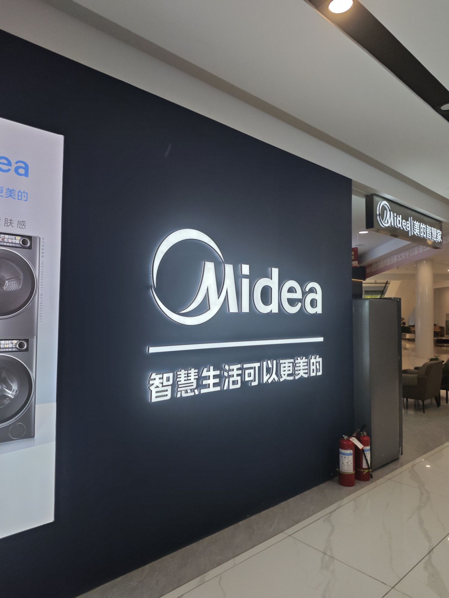 美的智慧家(东南富康旗舰店)