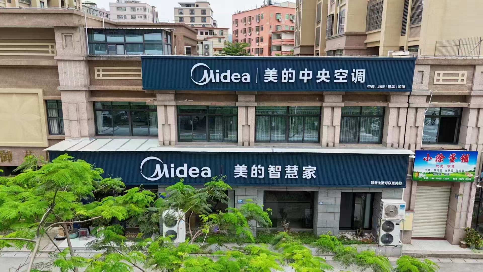 美的智慧家(漳州龙海开发区旭恒旗舰店)