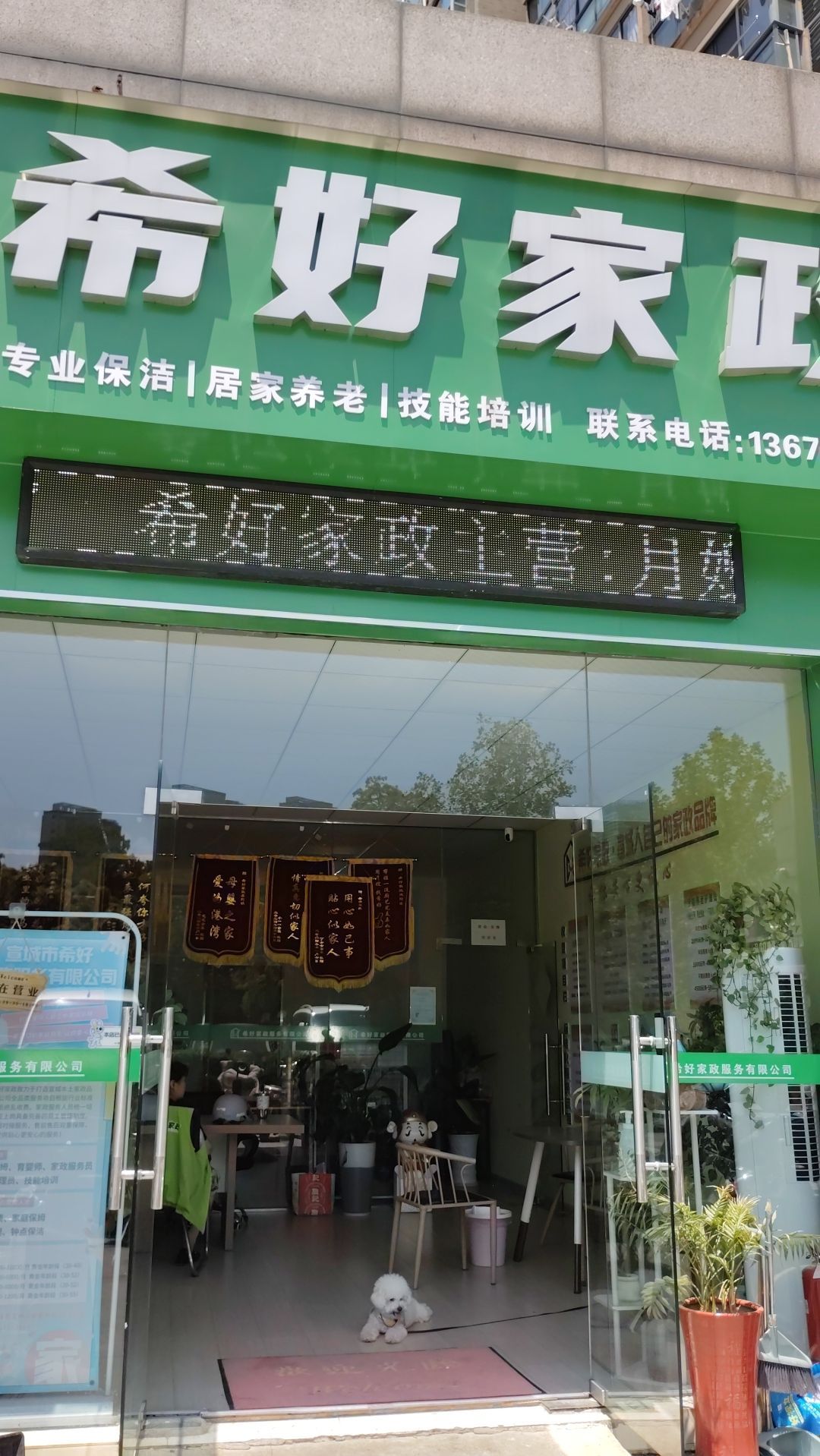 安徽宣城市宣州区附近的保洁公司有哪些？