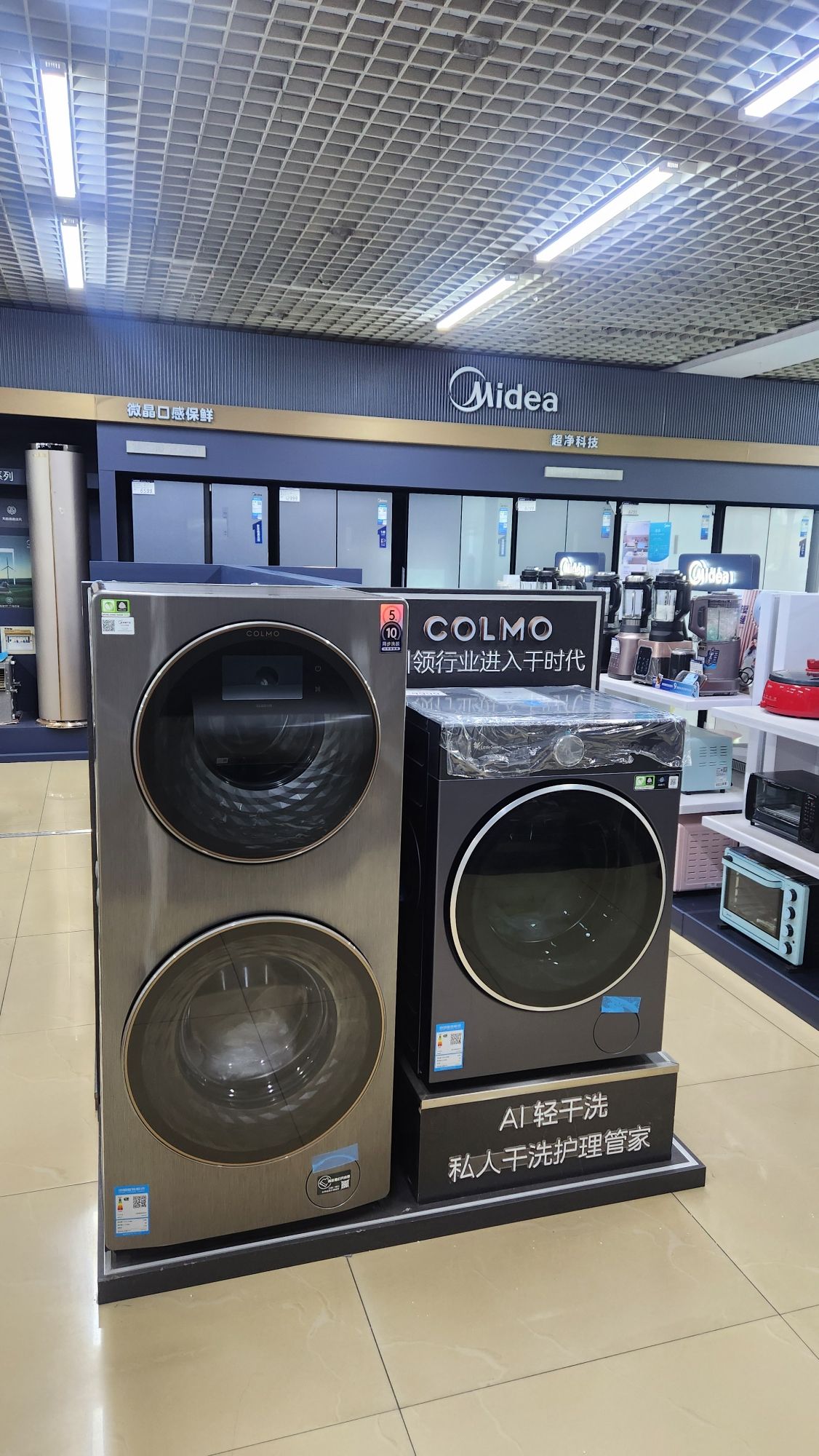 美的智慧家(勃利鑫大中专卖店)